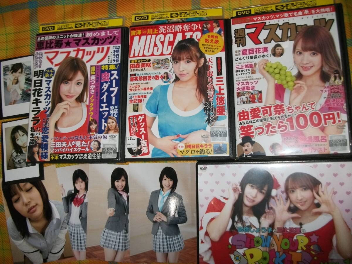 Amazon.co.jp: 恵比寿 マスカッツ レンタル マスカットナイト 3巻 三上