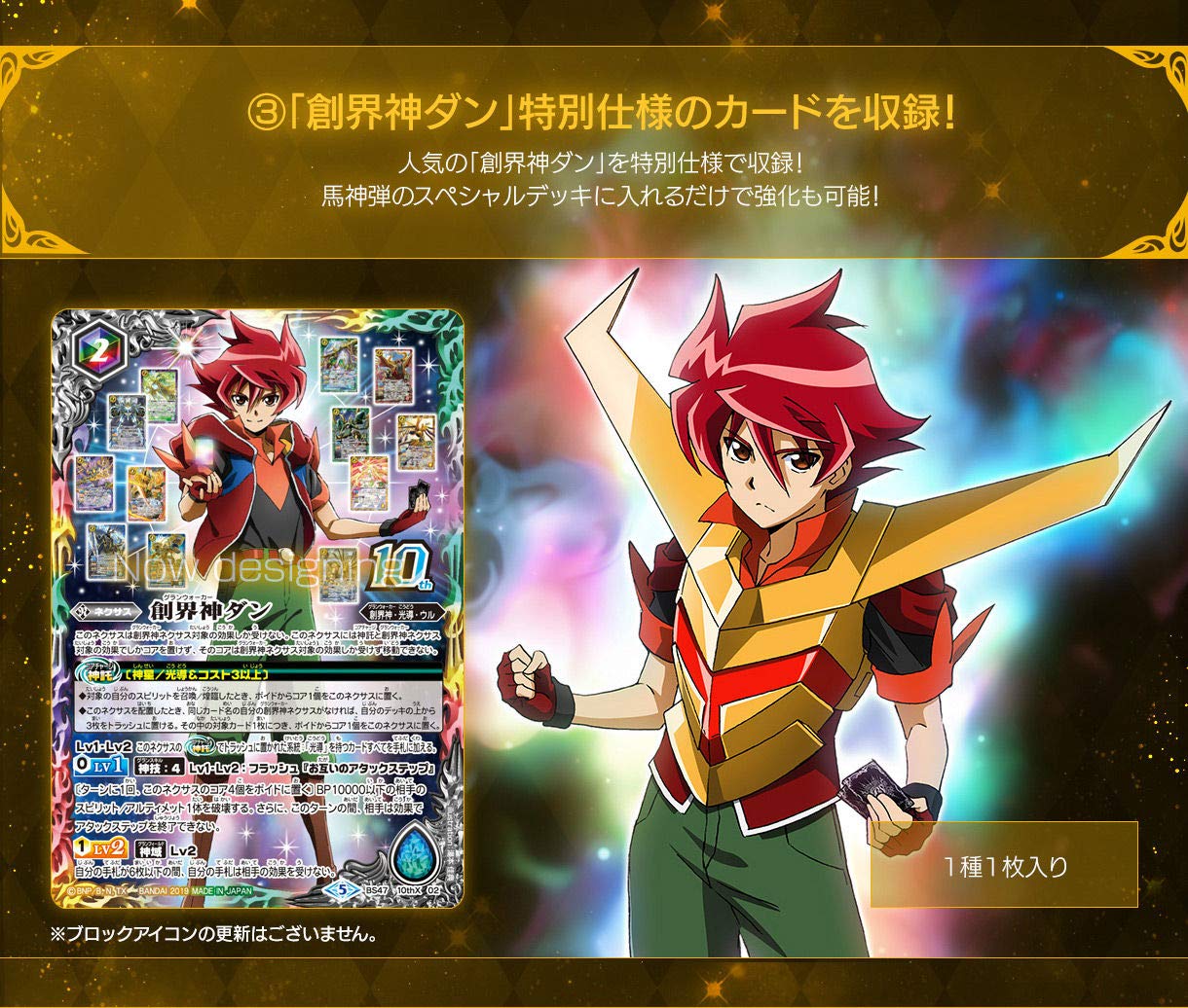 Amazon.co.jp: バトルスピリッツ サーガブレイヴ プレミアム神話BOX 未