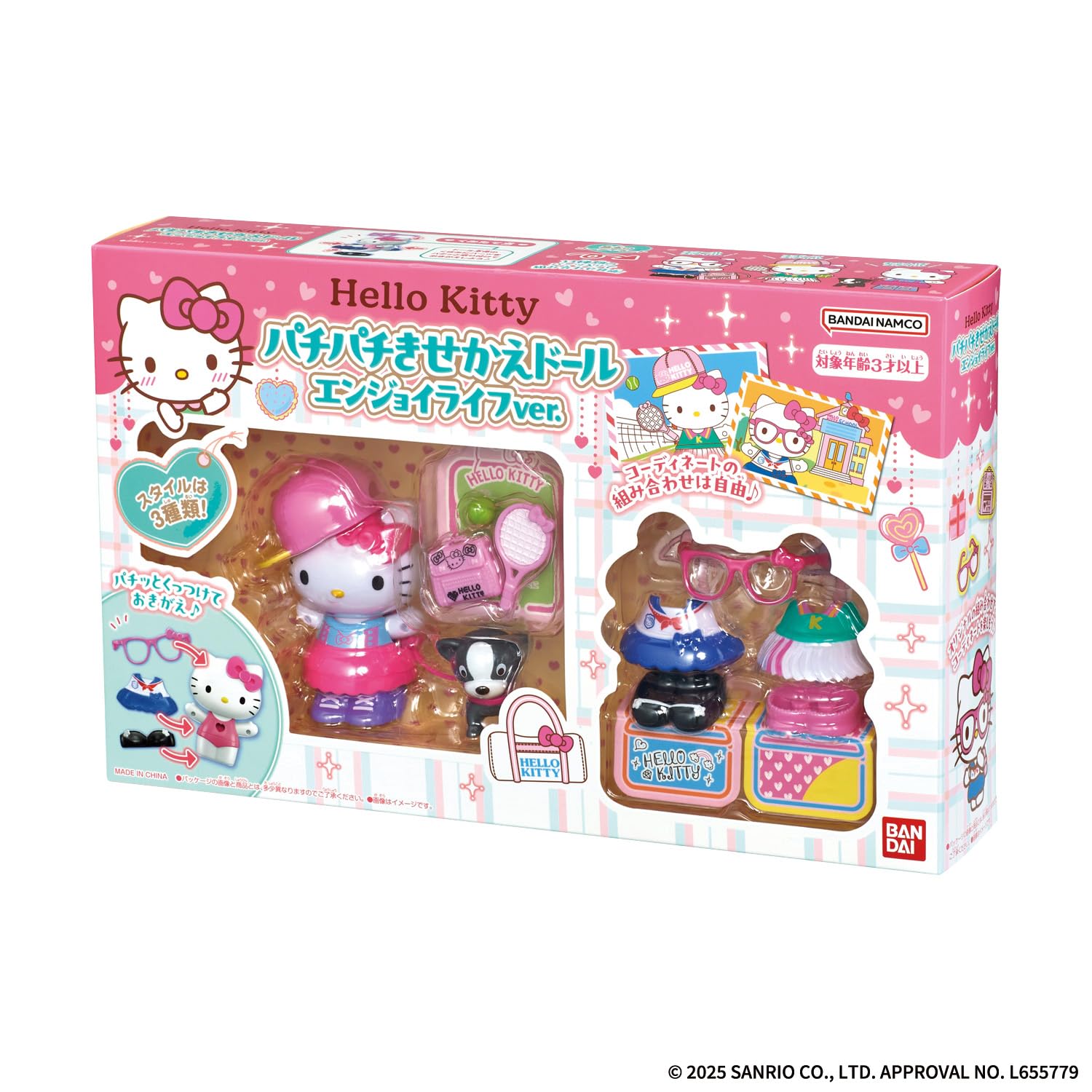 Amazon.co.jp: [バンダイ(BANDAI)] Hello Kitty パチパチきせかえ