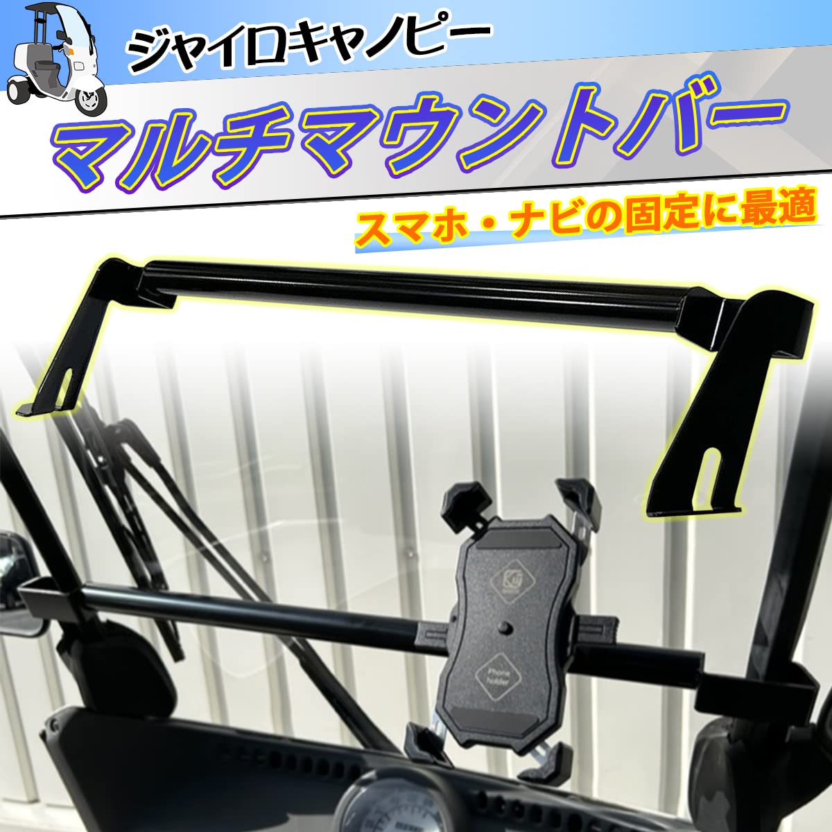 Amazon.co.jp: SPUNKYS ホンダ ジャイロキャノピー 専用設計 TA02.TA03