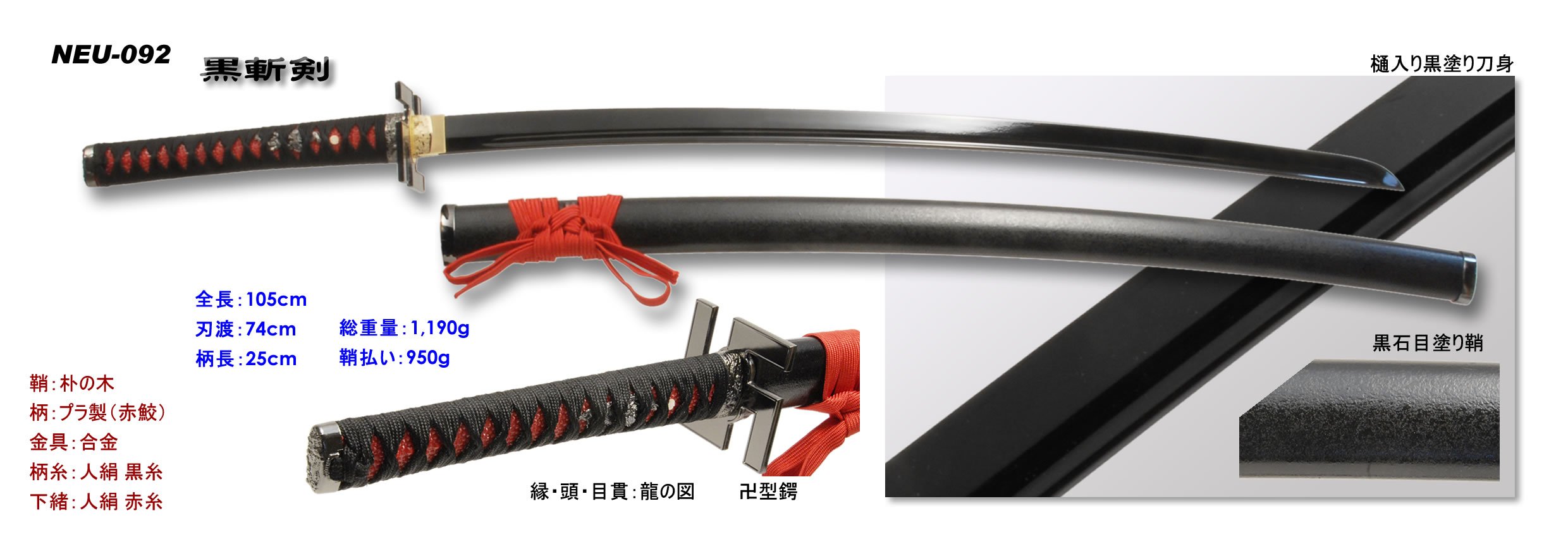 高級居合刀 黒柄黒鮫皮 木瓜透し丸鍔 濃紺呂鞘