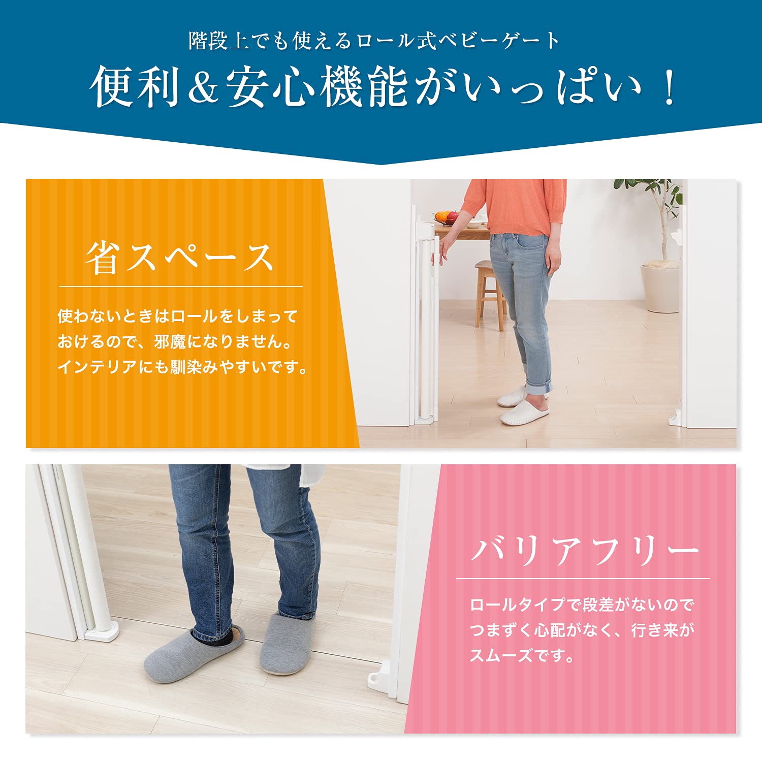 Amazon.co.jp: 日本育児 ベビーゲート スルする~とゲイト ホワイト 6