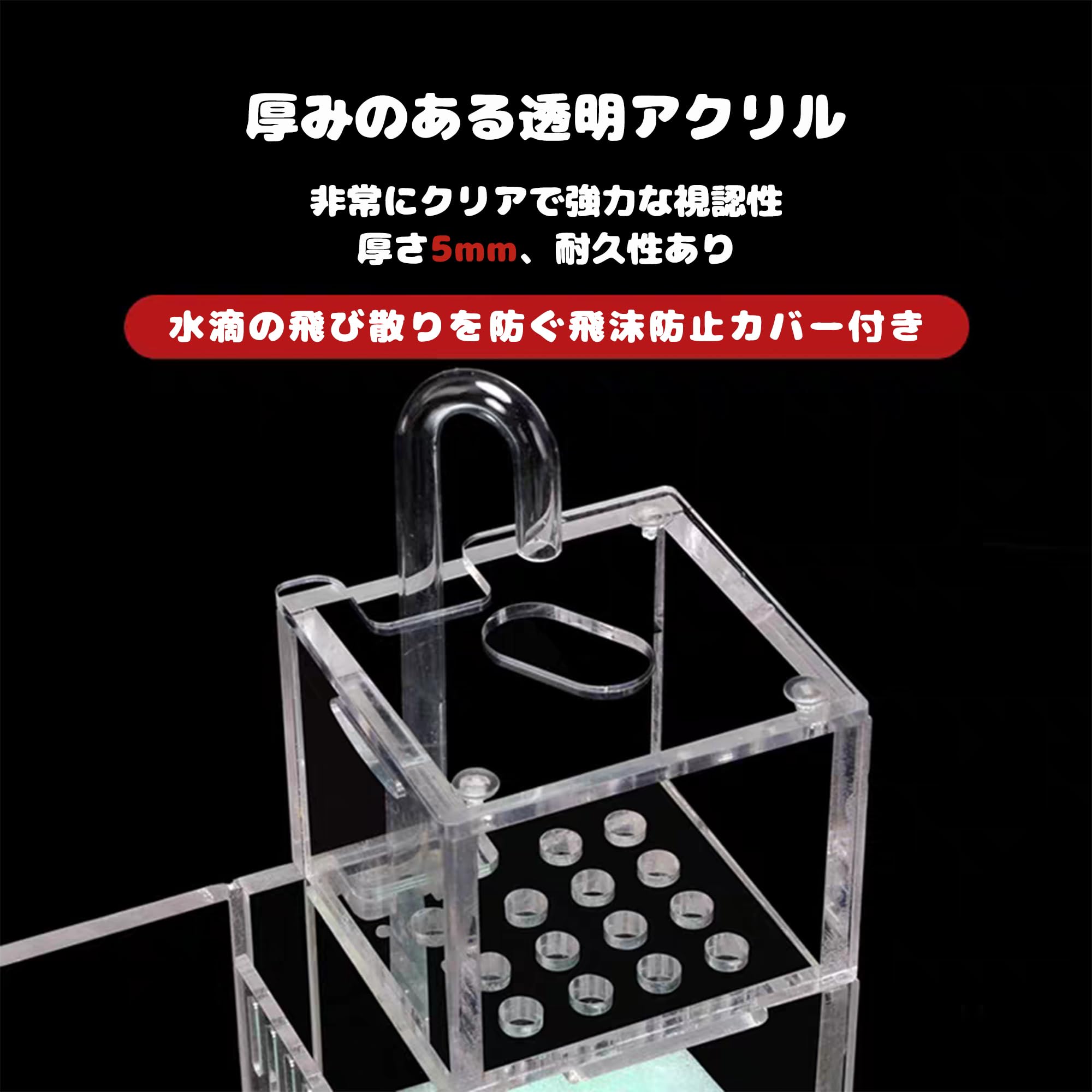 Amazon | オーバーフローフィルター アクリル製壁掛けフィルター