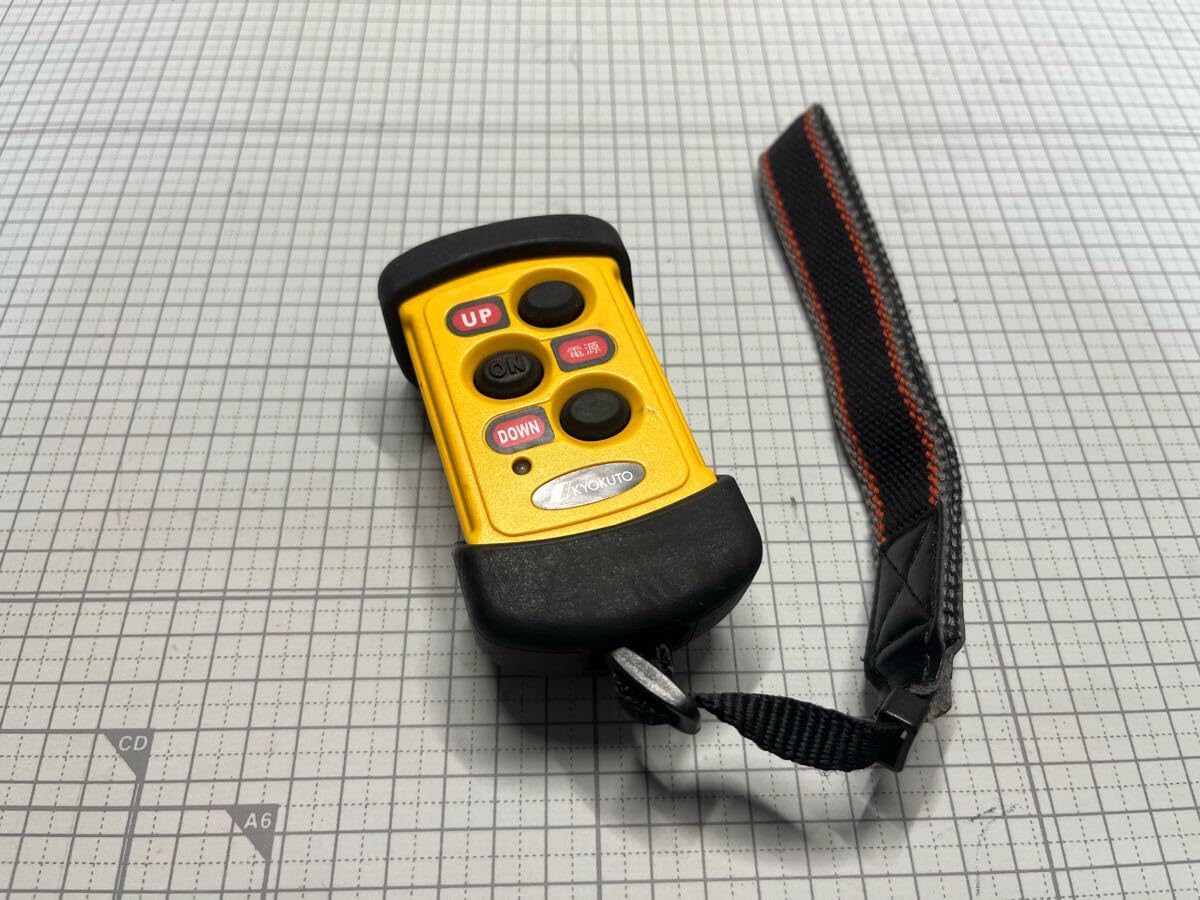 Amazon | 極東 パワーゲート リモコン RK03-13DST 極東開発 | ノー