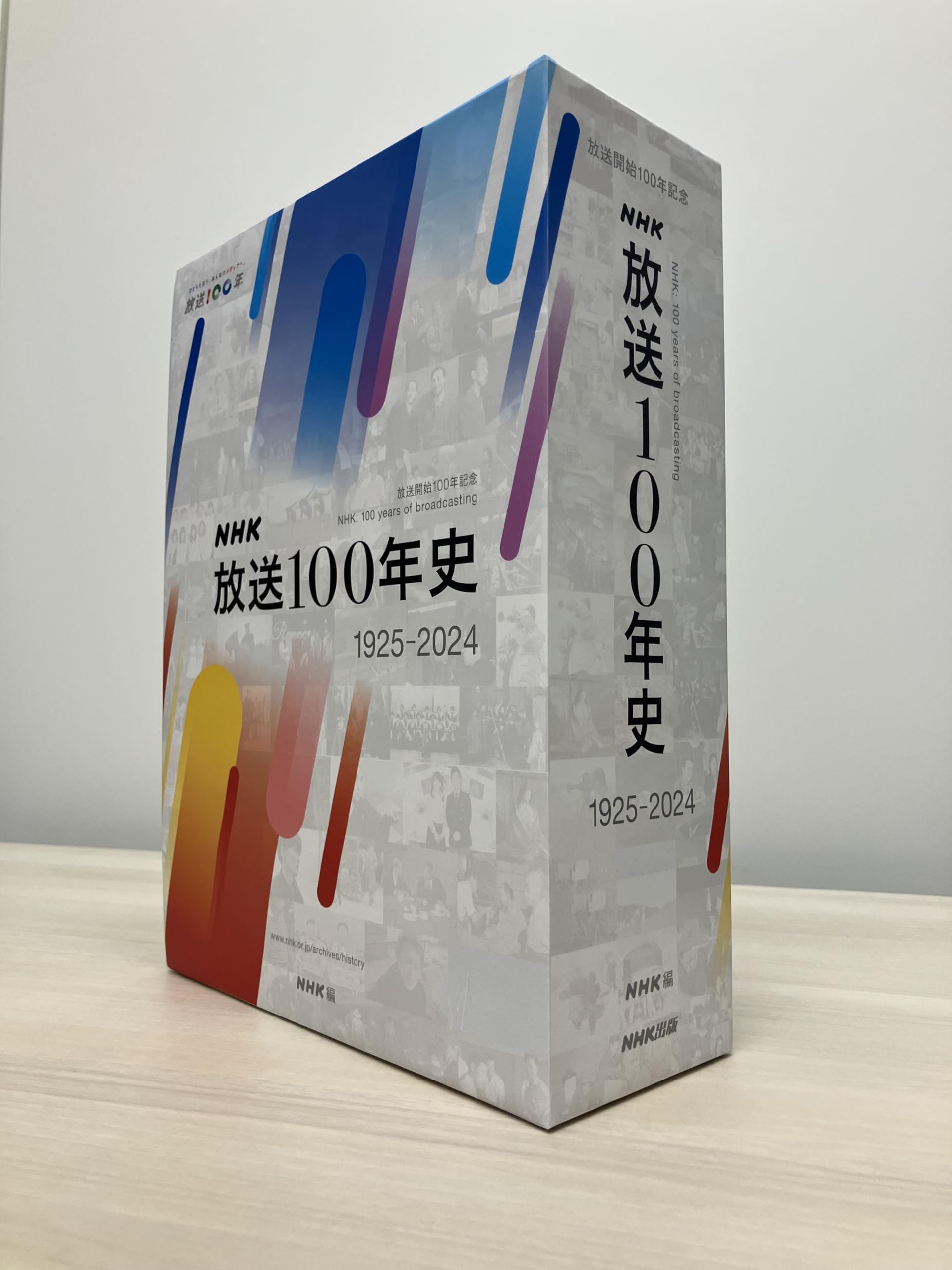 Amazon.co.jp: NHK放送100年史 : NHK: 本