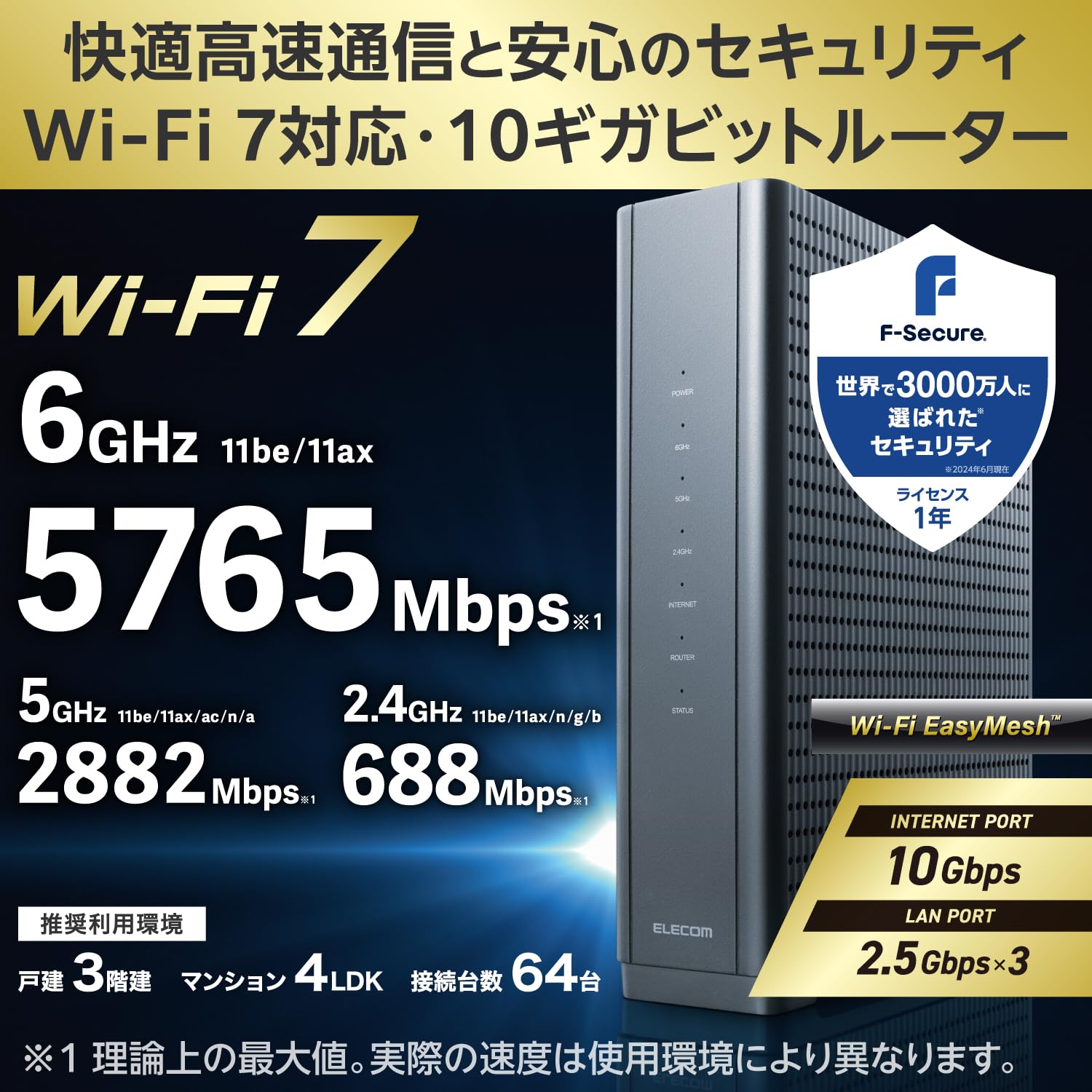 Amazon.co.jp: Elecom Wifi Router WRC-BE94XSD-B Wireless LAN WiFi 7