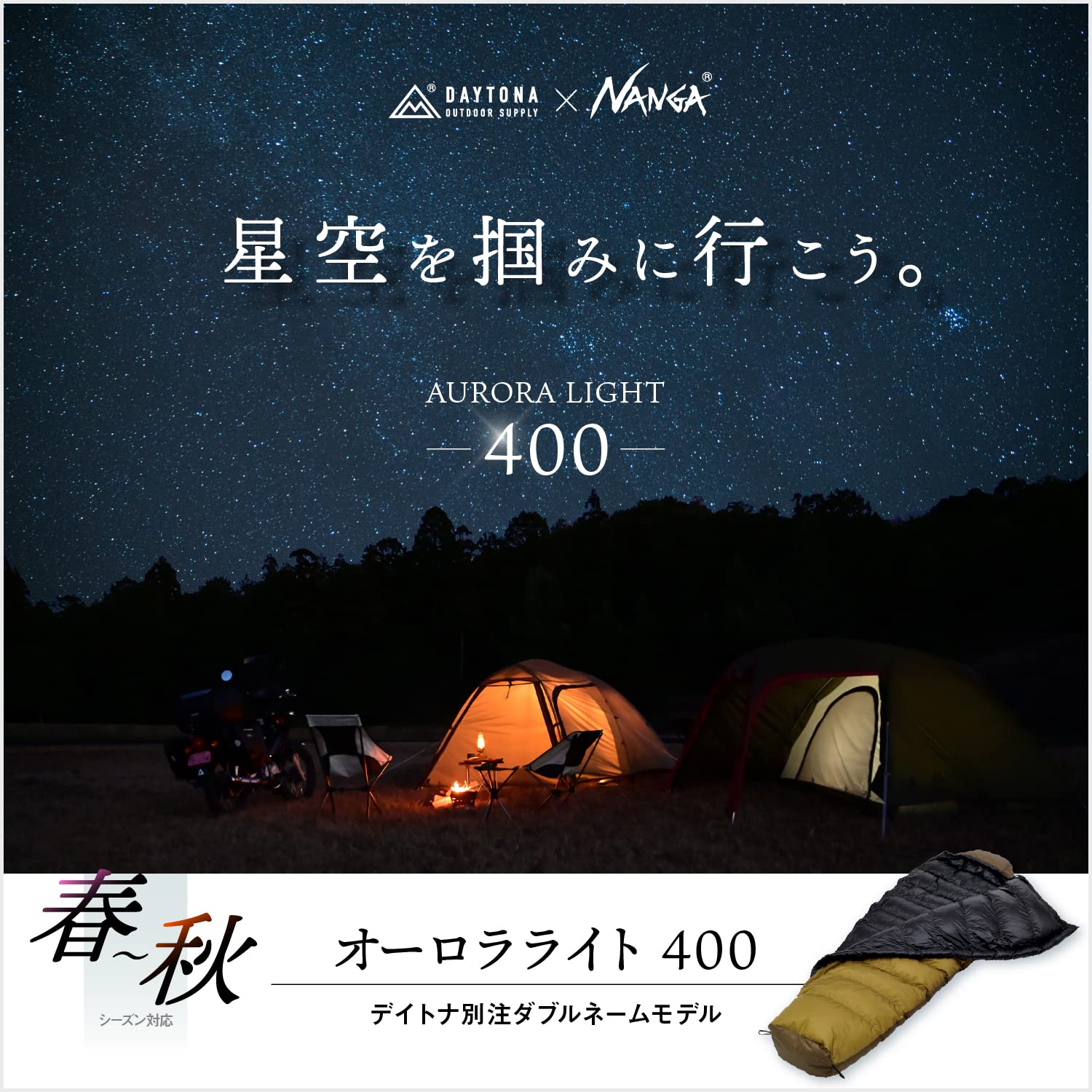 Amazon.co.jp: デイトナ(Daytona) NANGA(ナンガ) バイク用 キャンプ