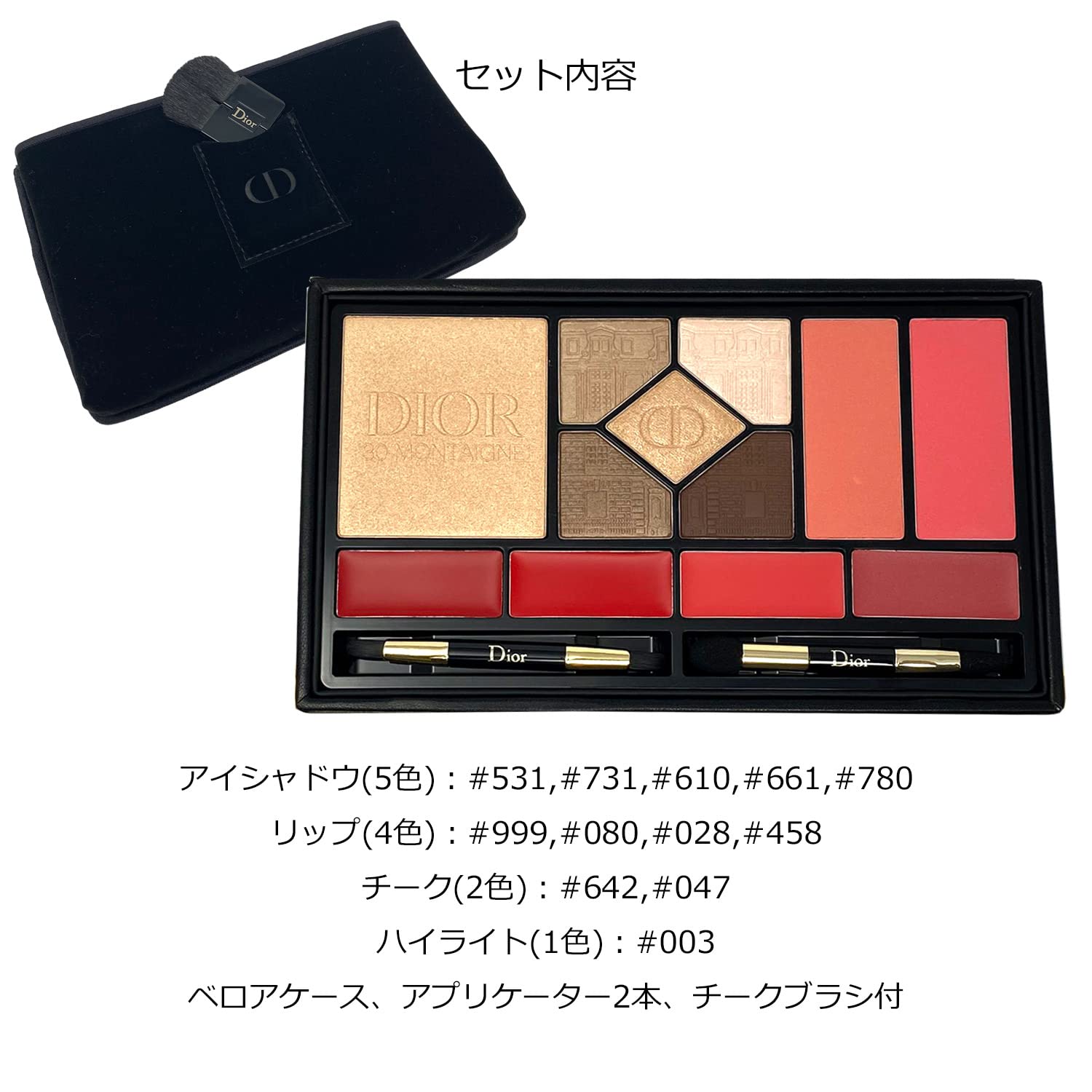 Amazon | ディオール Dior エクラン クチュール マルチユース パレット