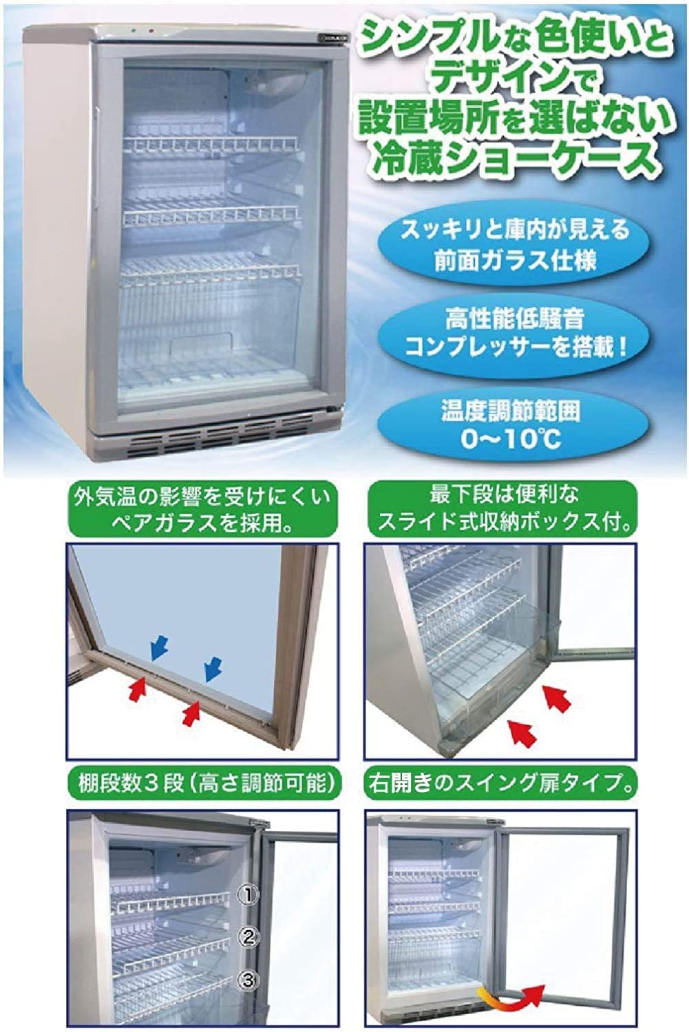 Amazon | レマコム 冷蔵ショーケース (100L) RCS-100 | レマコム