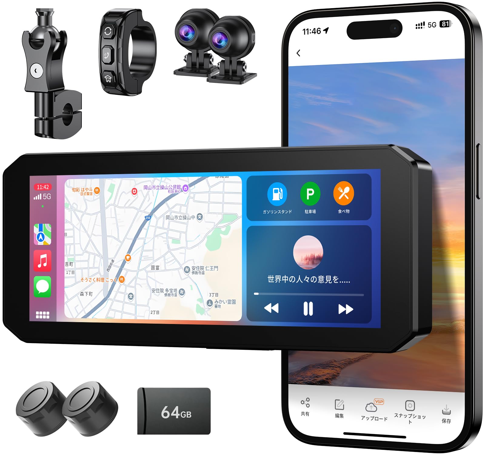 Amazon.co.jp: スマートモニター バイク 【7インチ大画面+TPMS機能+