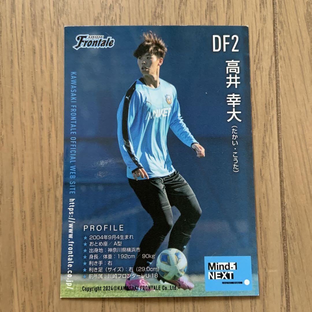 2024 Jリーグ SE 高井幸大 31/45 直筆サインカード 2024 Jリーグ SE