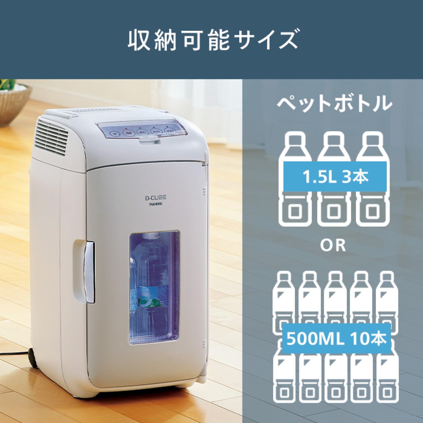 ホットドリンク用冷温庫 2段 ホットドリンク用冷温庫 2段