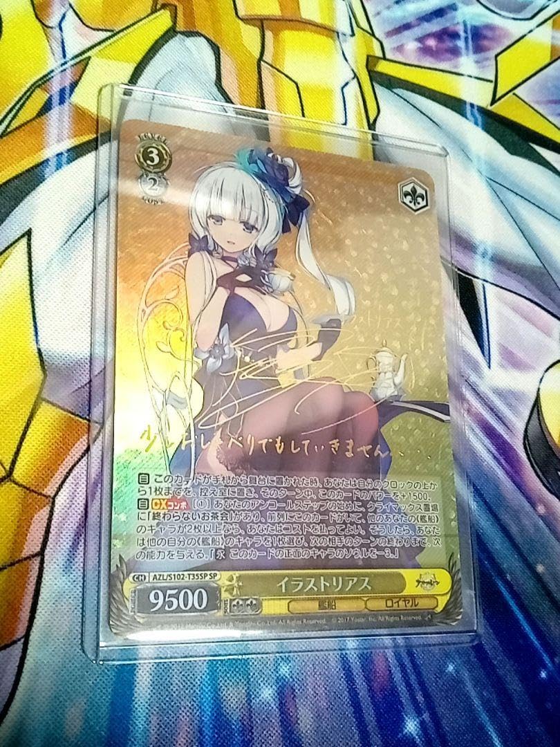 Amazon.co.jp: ヴァイス WS イラストリアス SP サインカード アズール