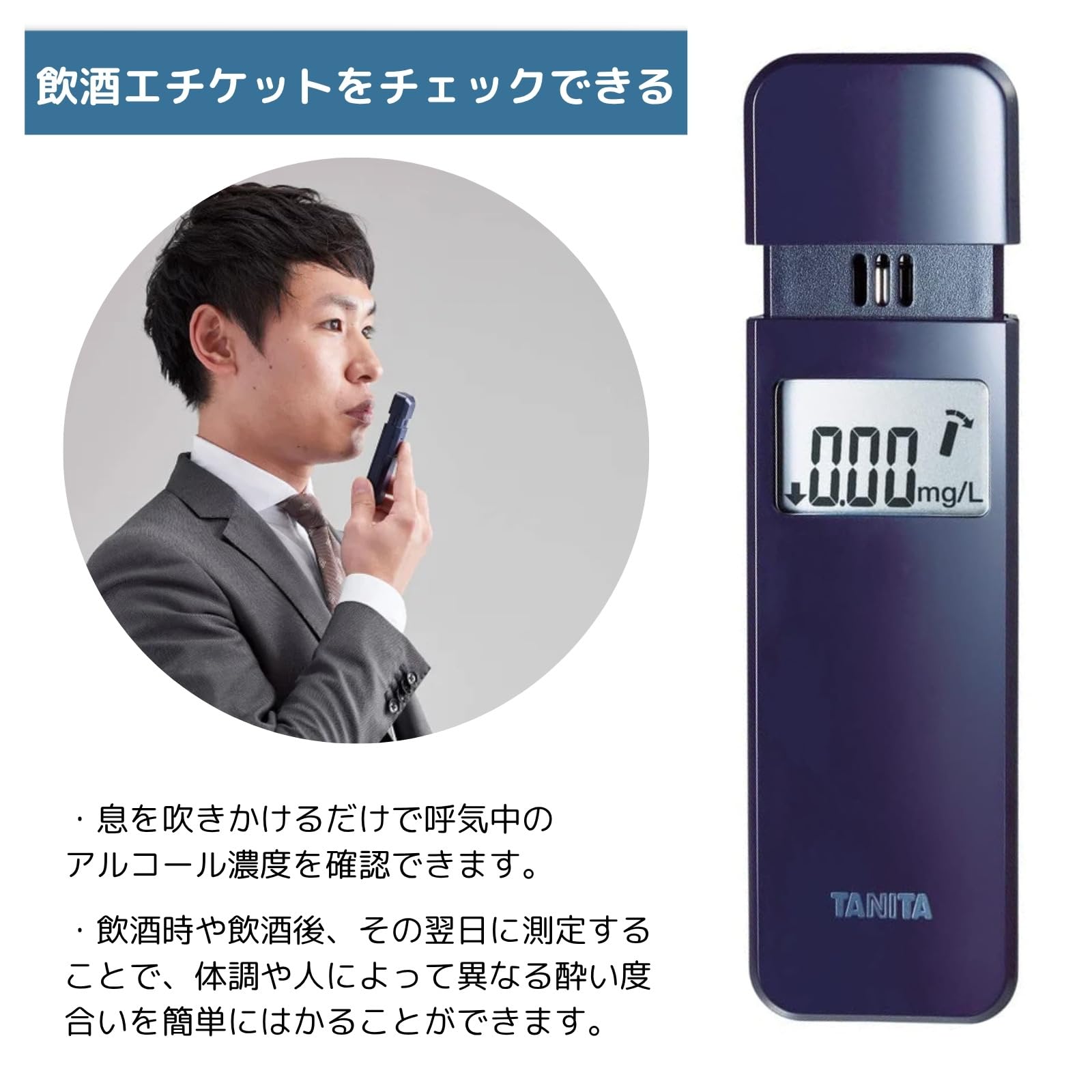 Amazon | タニタ アルコールチェッカー ホワイト EA-100-WH アルコール