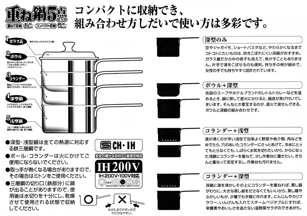 Amazon.co.jp: 貝印 kai 重ね鍋 14cm 5点セット 石黒智子のシンプルな