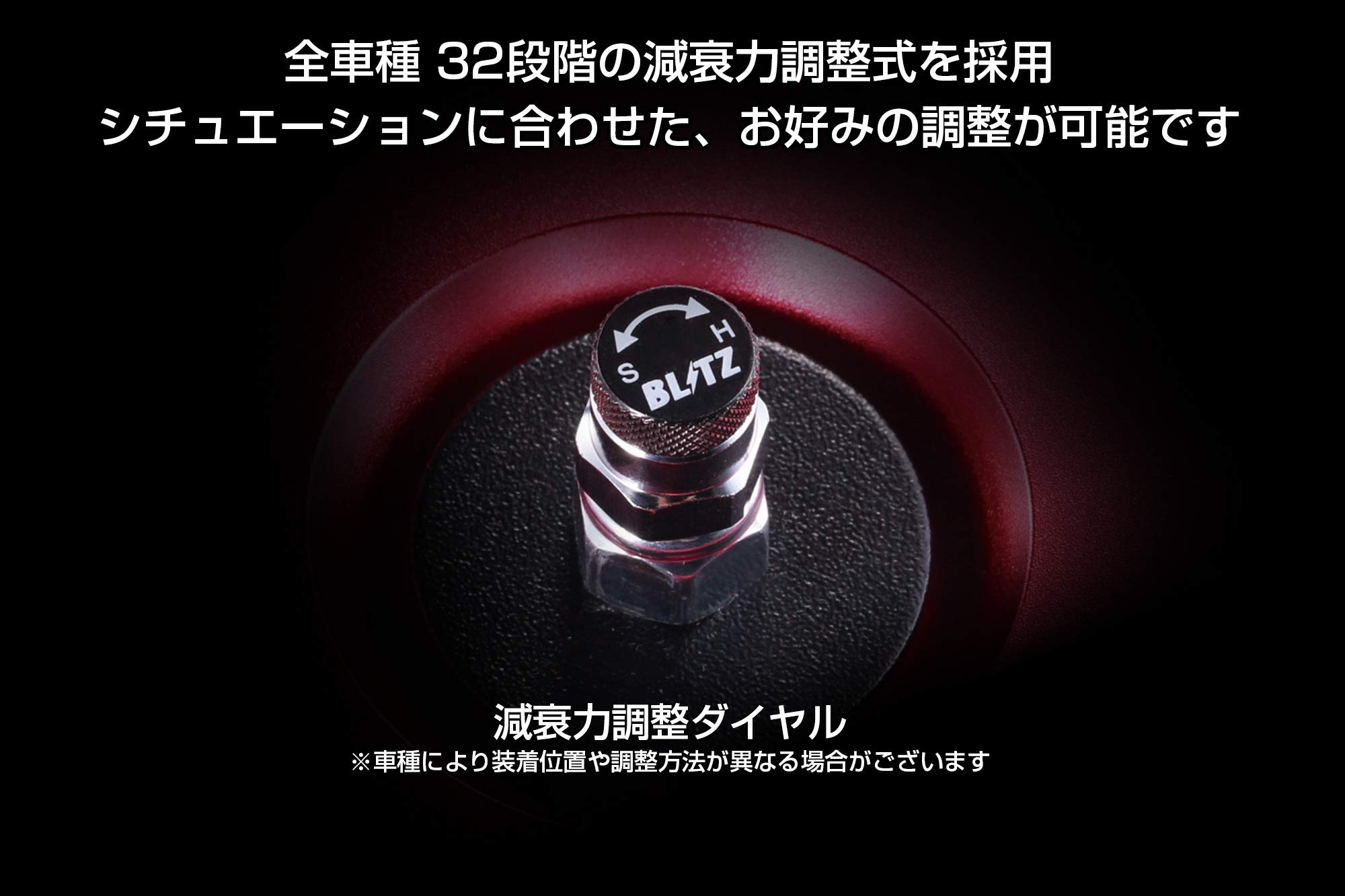 Amazon | BLITZ(ブリッツ) 車高調 レンチ付 ノア/ヴォクシー