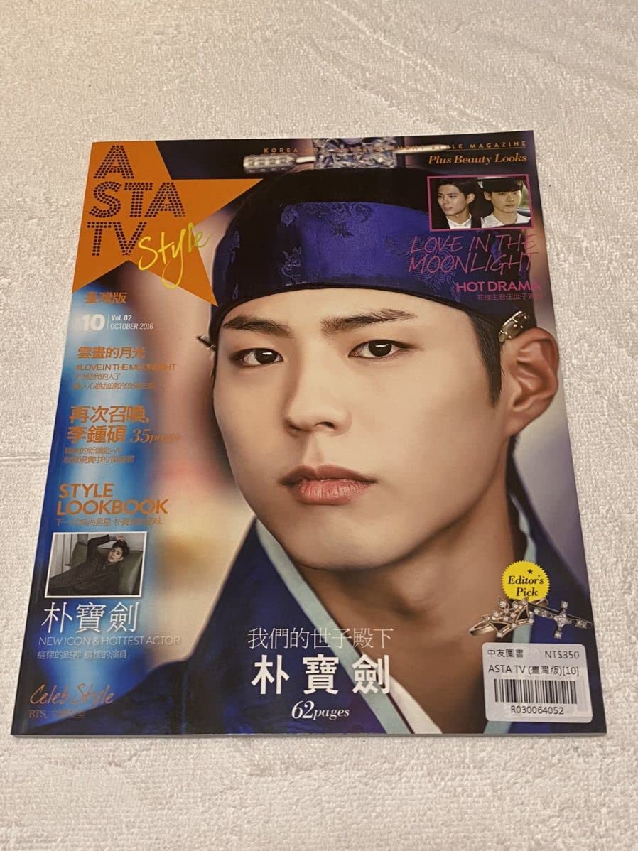 パクボゴム ファンミーティング限定フォトブック パクボゴム