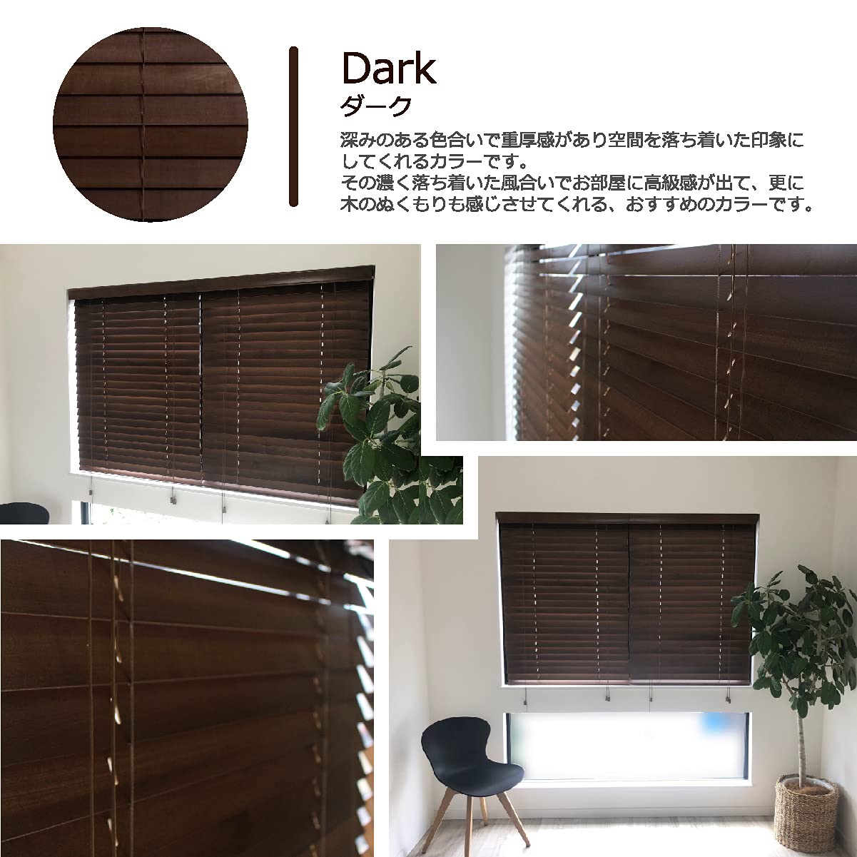 drive ウッドブラインド 羽根幅35mm 幅159cm×高88cm D drive ウッド