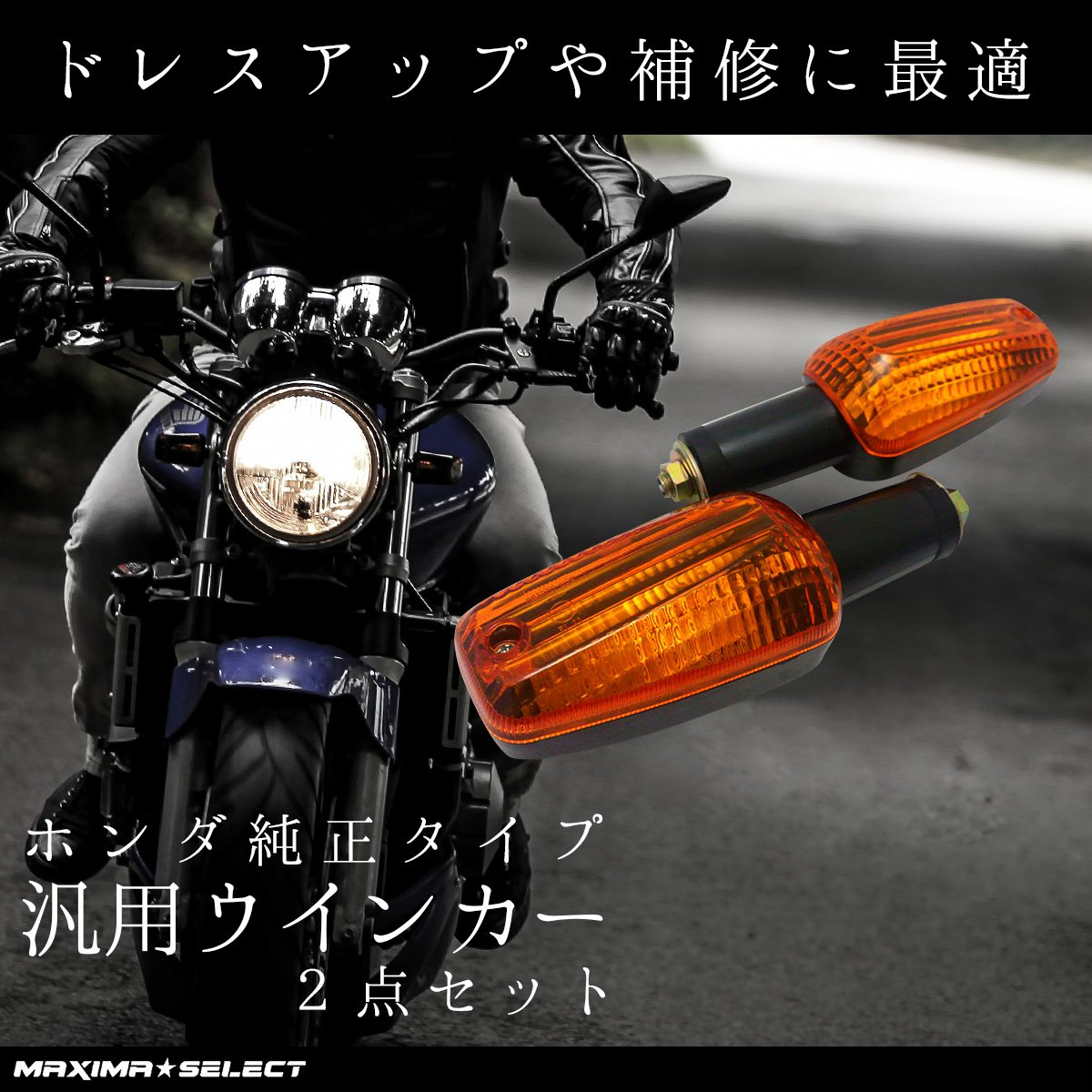 ジェイド250CBXウインカー3点キット - JADE250CBXウインカー3点キット