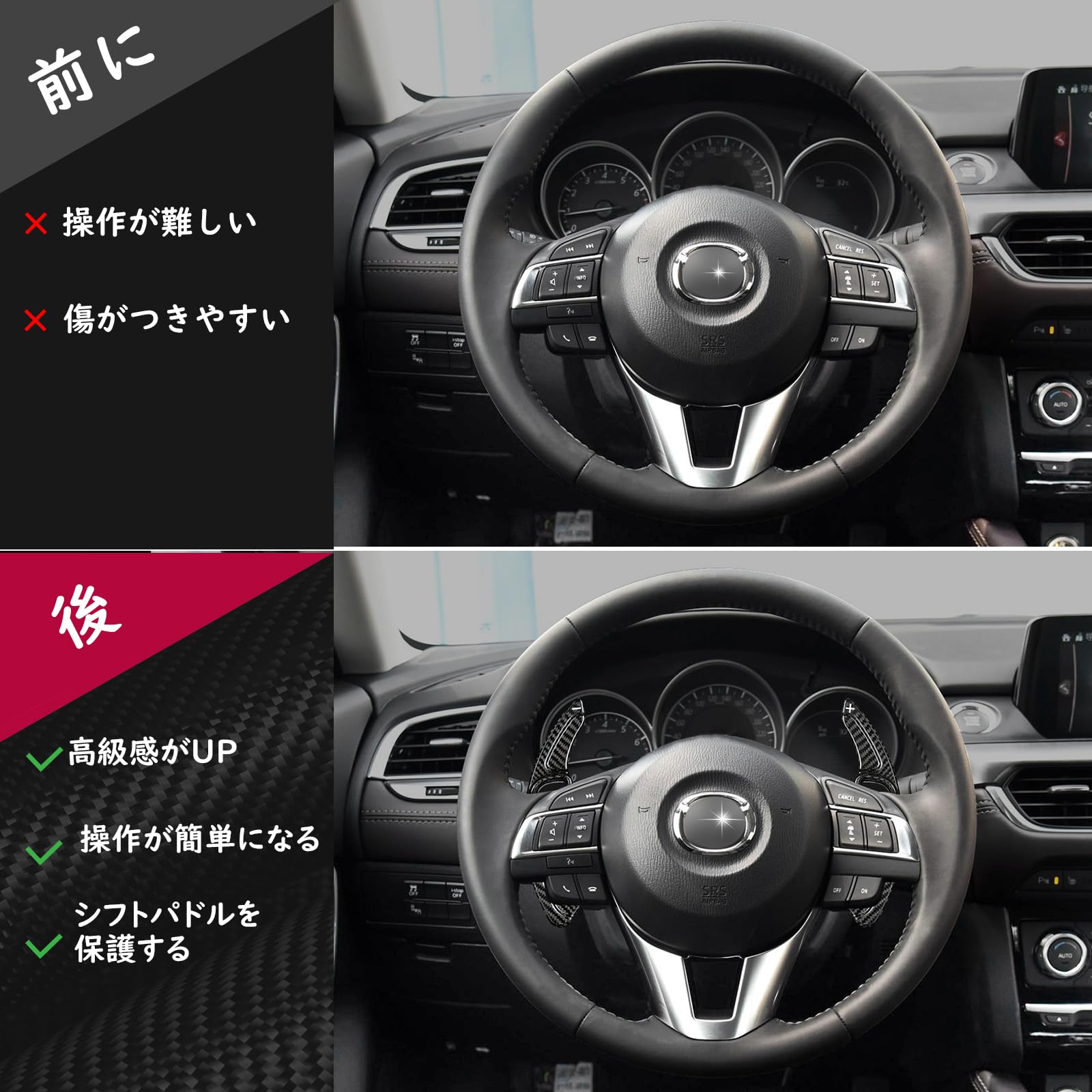 Amazon.co.jp: [T-carbon] マツダに適用する パドルシフトカバー