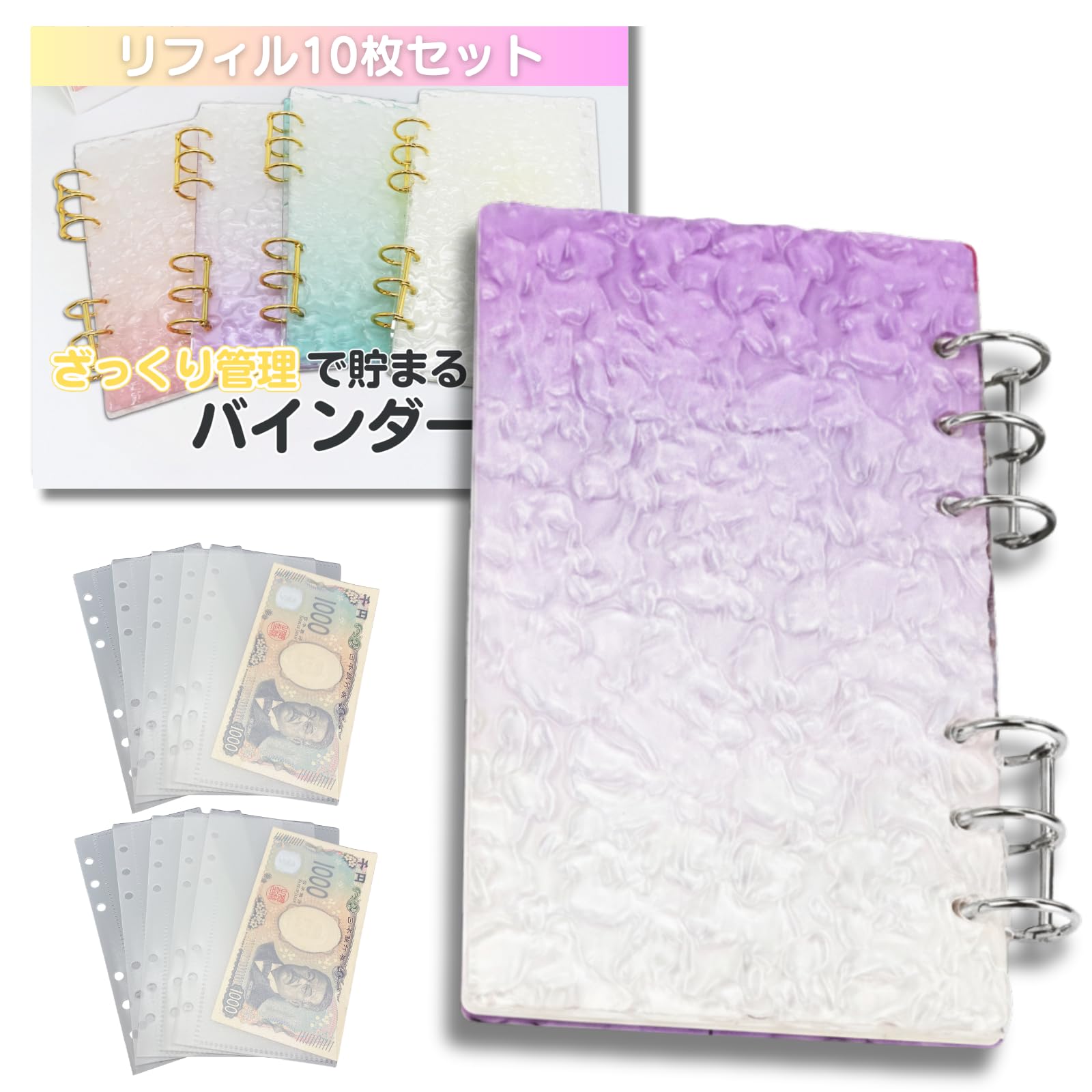 Amazon.co.jp: ikomaido バインダー貯金 韓国 アクリルバインダー