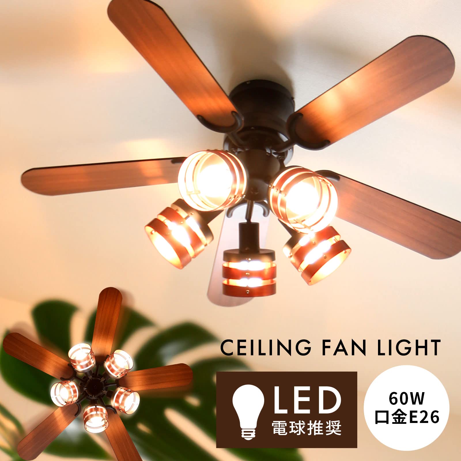 Amazon.co.jp : LOWYA ロウヤ 照明 シーリングファンライト シーリング