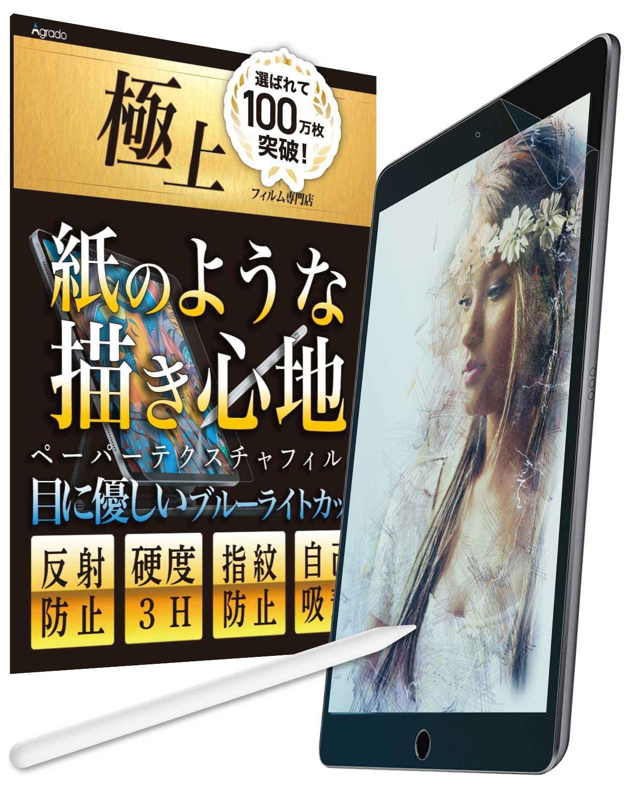 Amazon.co.jp: Agrado ペーパーライクフィルム iPad (9世代 / 8世代