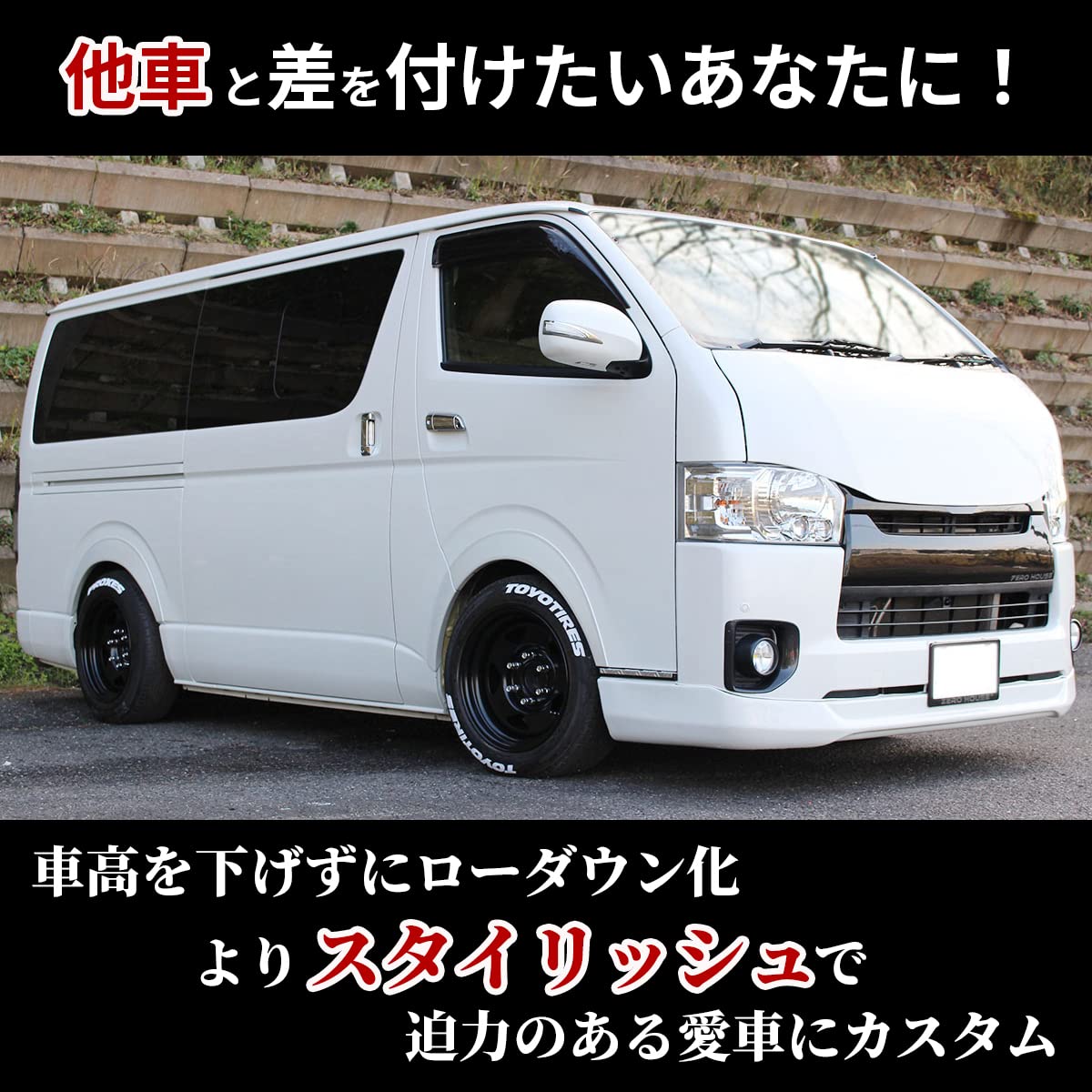 Amazon | 【ZERO HOUSE】ハイエース 200系 オーバーフェンダー ダウン