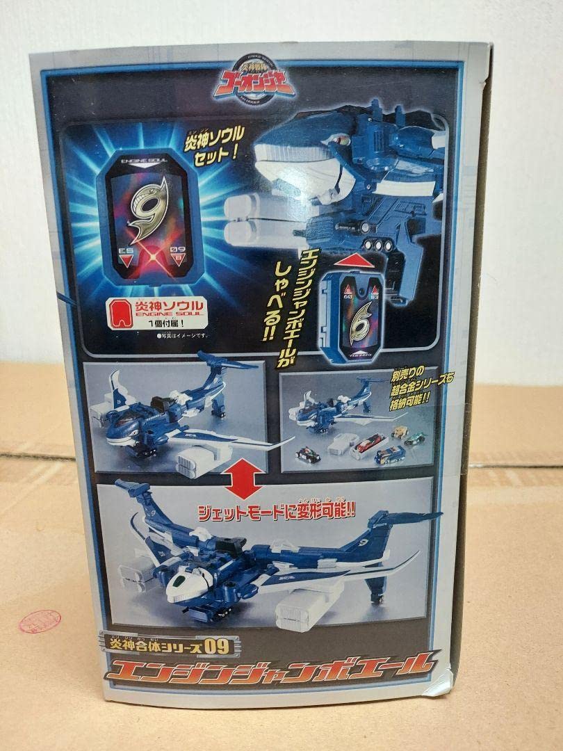 Amazon.co.jp: 炎神戦隊ゴーオンジャー エンジンジャンボエール