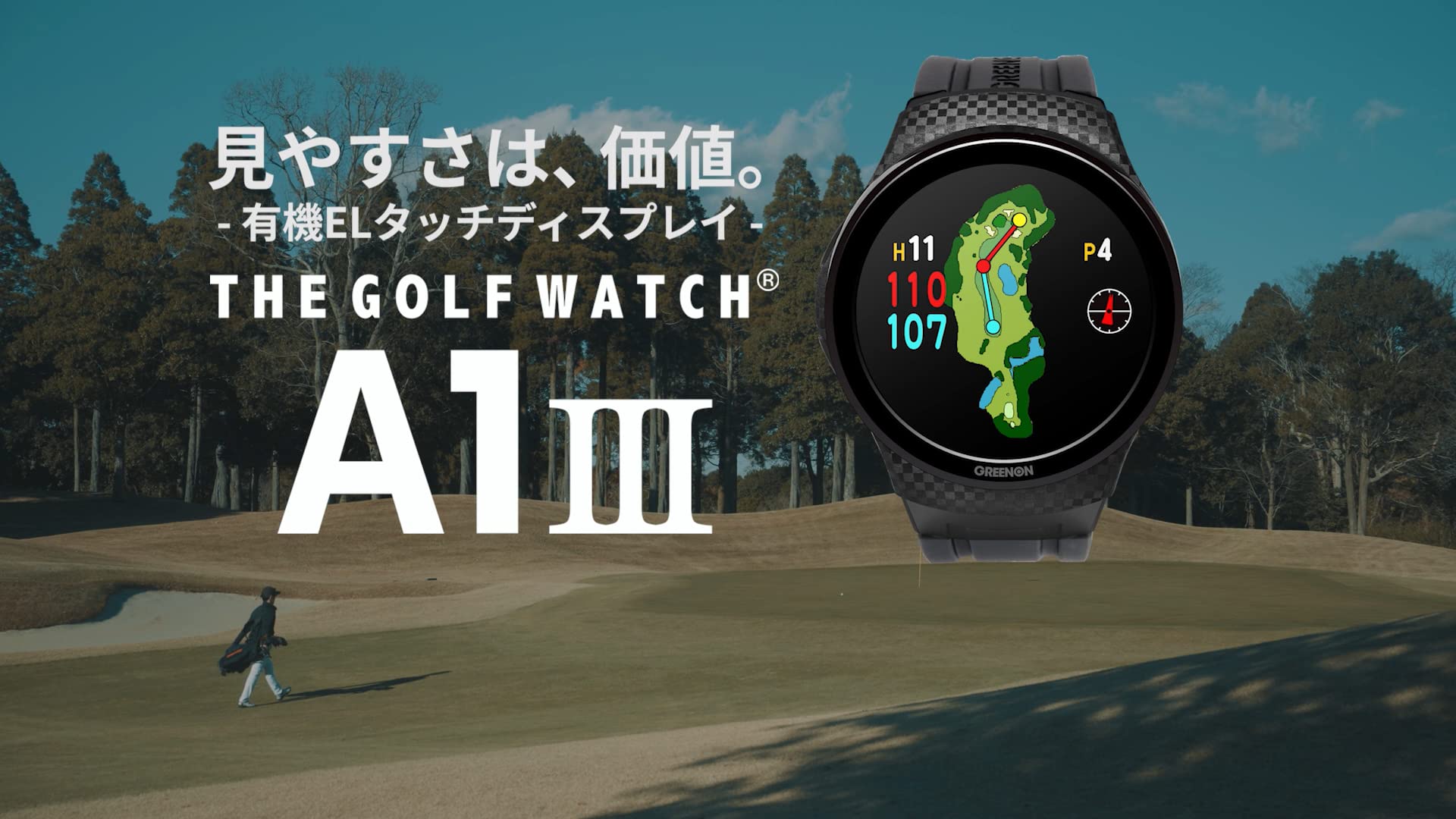 Amazon | GreenOn（グリーンオン）ザ・ゴルフウォッチ A1-Ⅲ 有機EL