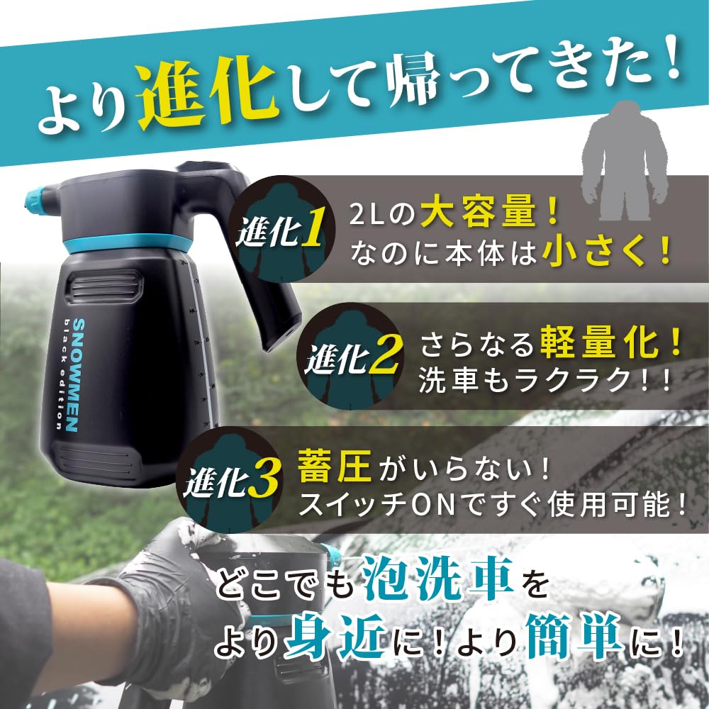 Amazon.co.jp: 【ながら洗車】スノーメンブラック『 誰でも泡洗車体験