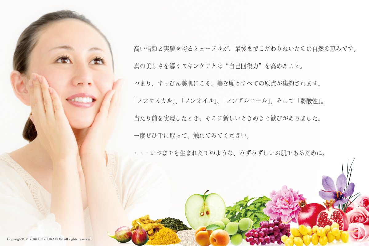 Amazon.co.jp: ミューフルナチュラルパックⅡ＜PNパック＞250ml×2本