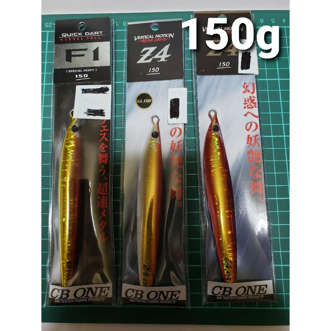 Amazon.co.jp: メタルジグ シービーワン CBONE Z4 F1 150g : おもちゃ
