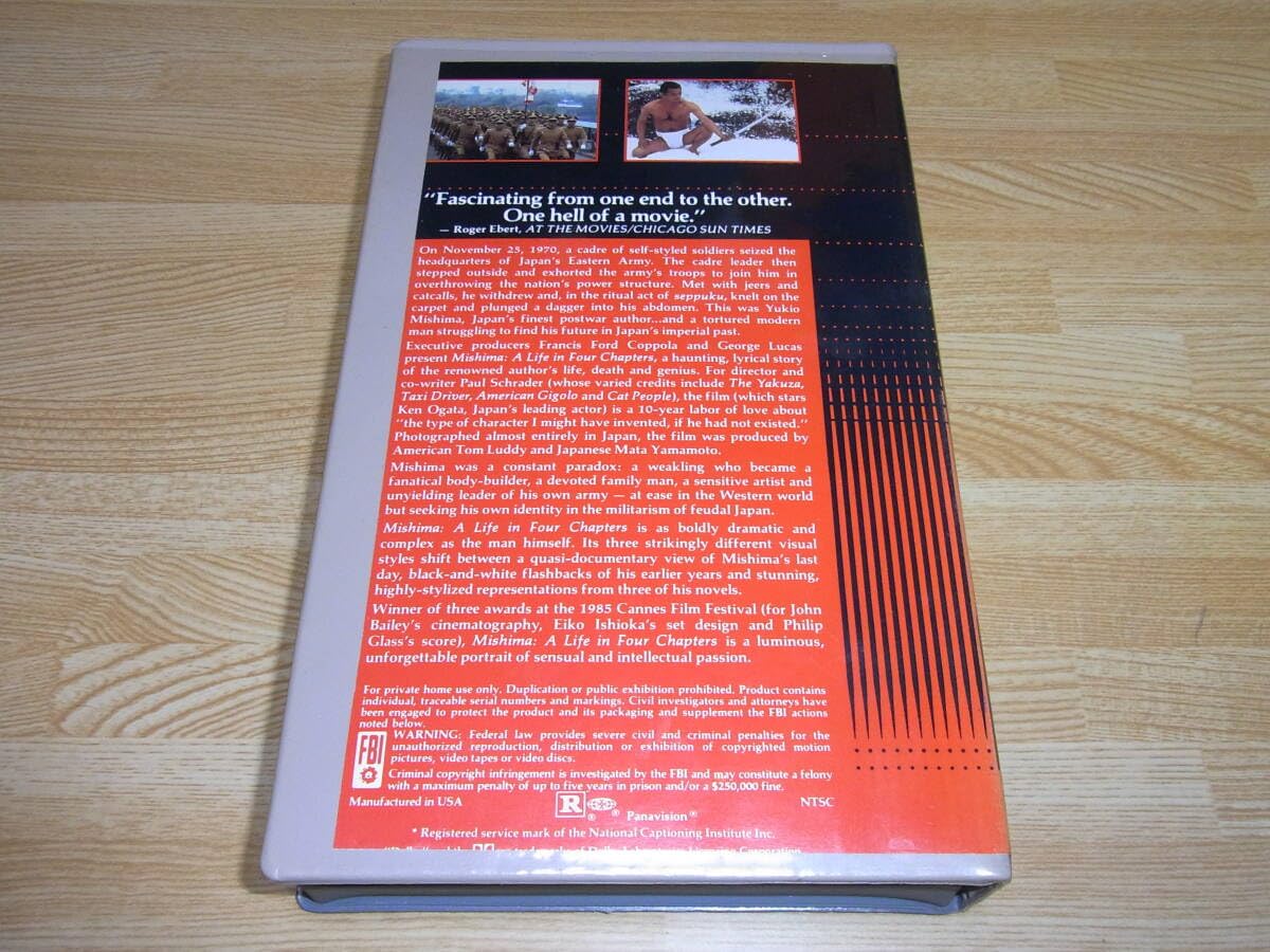 Amazon.co.jp: Z !! Mishima ミシマ a life in four chapters 輸入VHS