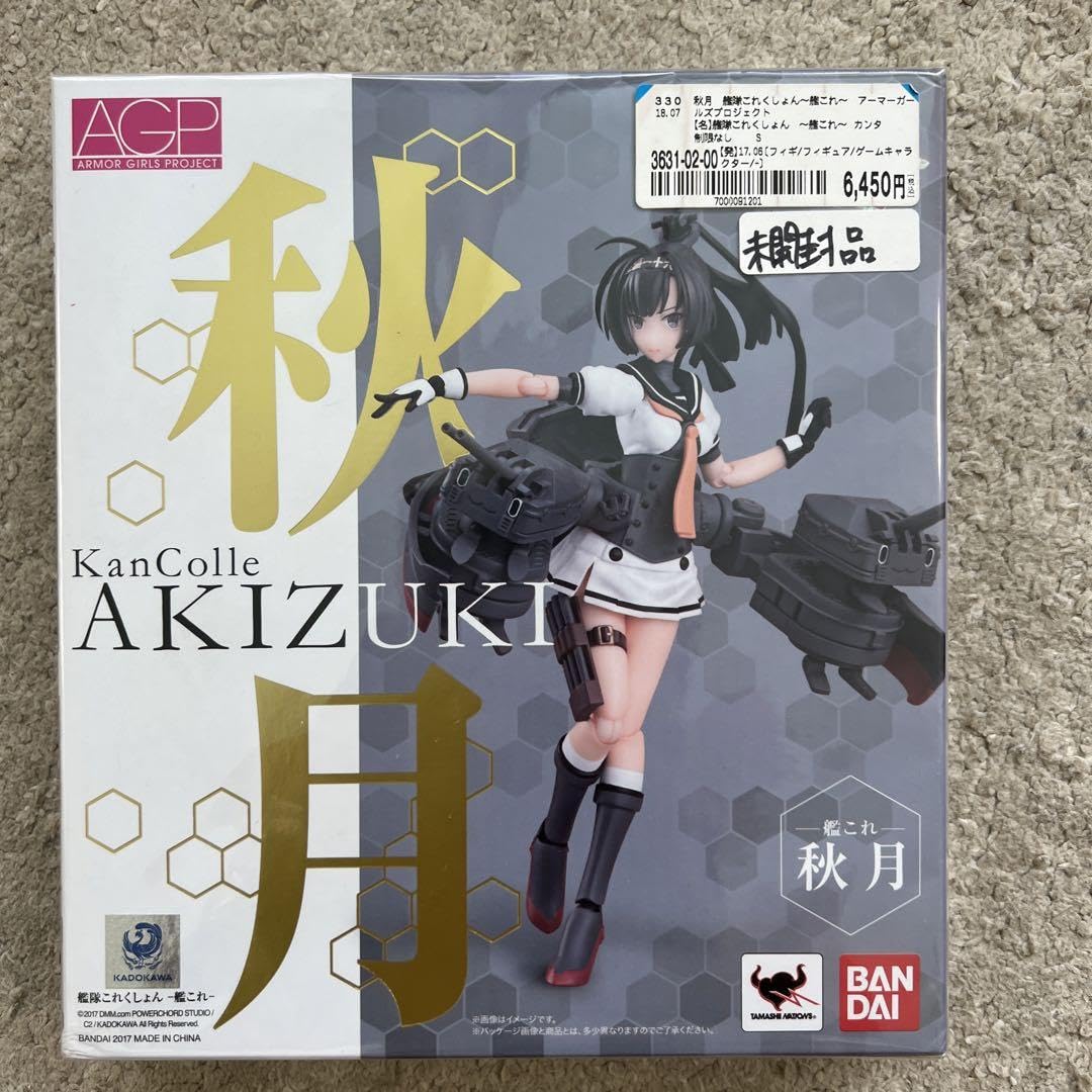 Amazon.co.jp: アーマーガールズプロジェクト 艦これ 秋月 『艦隊これ