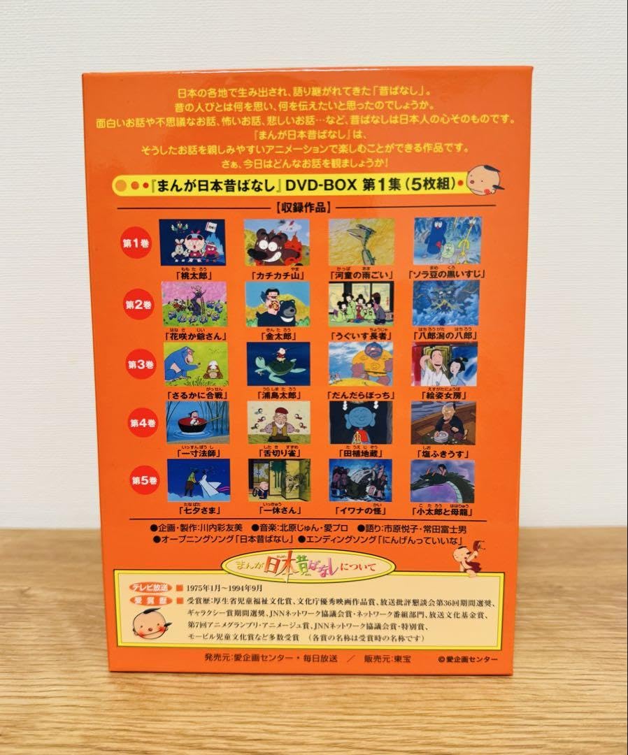 Amazon.co.jp: まんが日本昔ばなし DVD BOX 第1集〜第6集 30巻セット