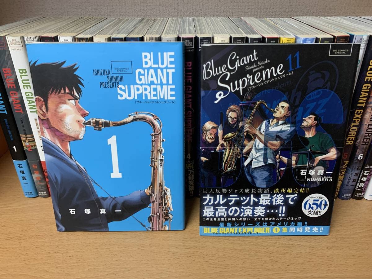 ブルージャイアント 全巻初版 帯付き BLUE GIANT 全巻セット 1〜10巻