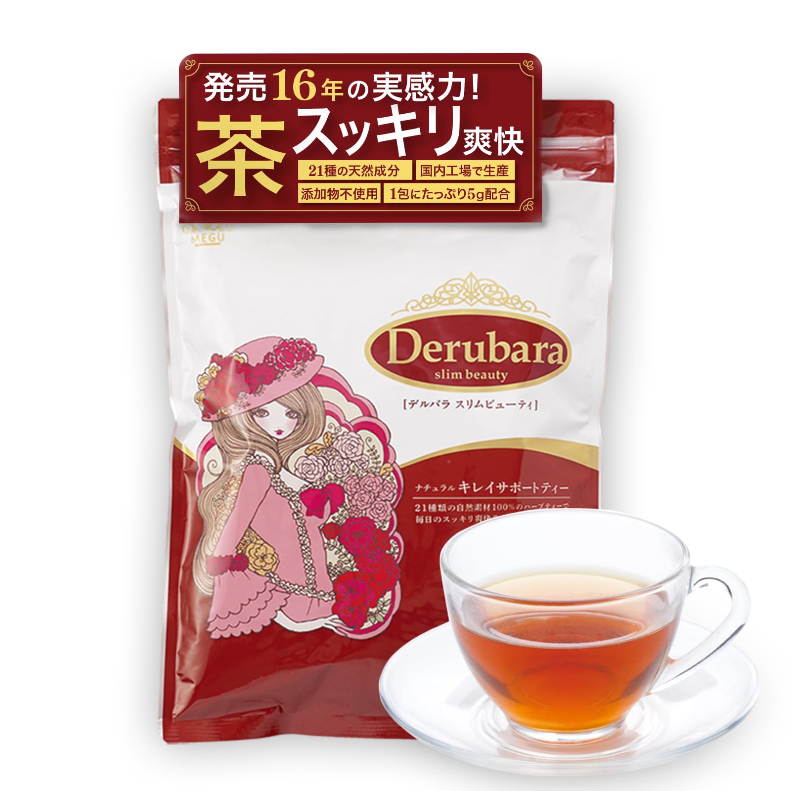 Amazon | デルバラスリムビューティ 公式 朝スッキリサポート スッキリ