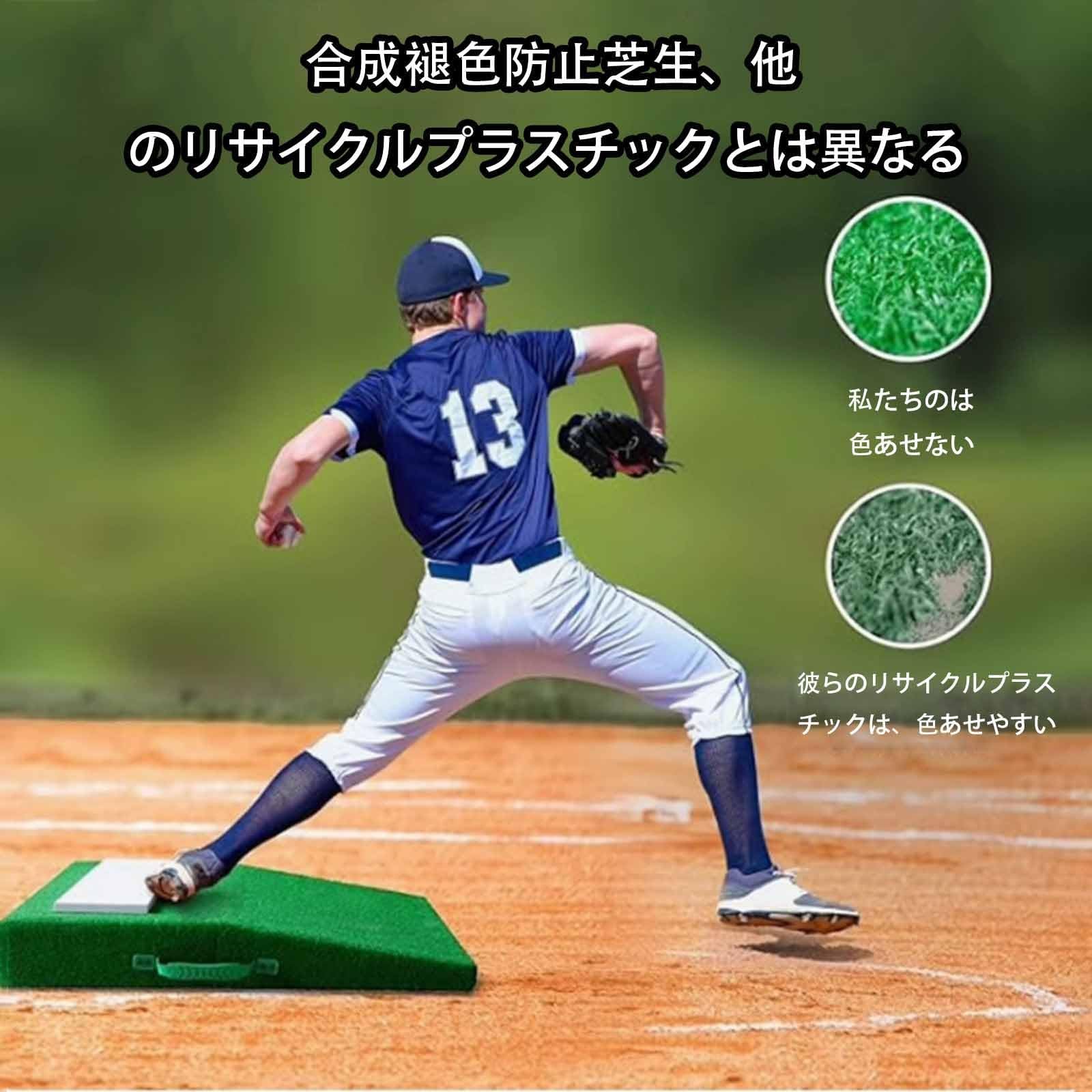 Amazon | Flixxa 少年野球ピッチャーマウンドプレート 傾斜マウンド