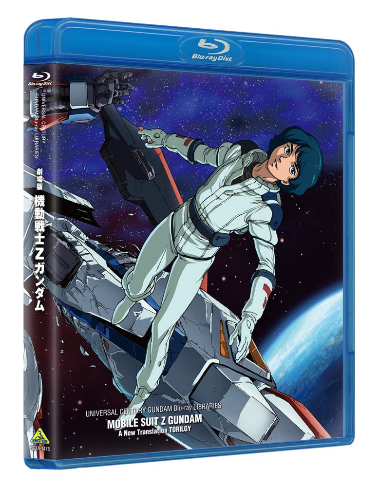 Amazon.co.jp: U.C.ガンダムBlu-rayライブラリーズ 劇場版 機動戦士Ζ