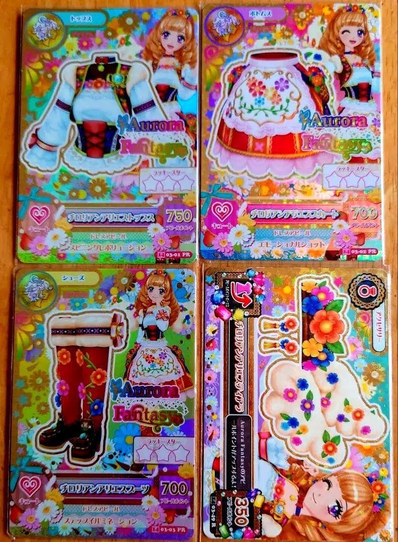Amazon.co.jp: アイカツ チロリアンアリエス コーデ 姫里マリア : おもちゃ