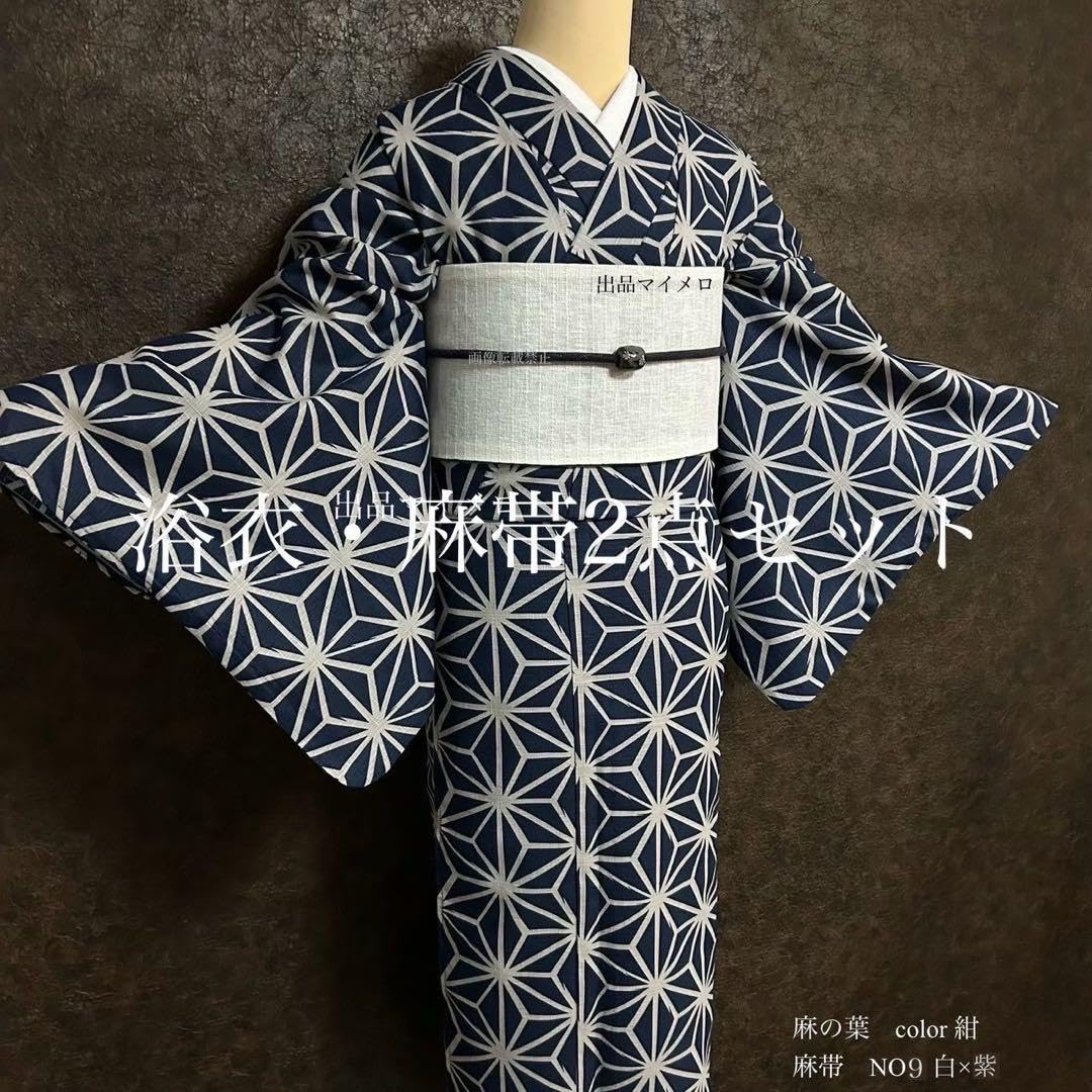 Amazon.co.jp: 浴衣 綿麻 粋な夏着物 麻の葉柄 紺色 麻帯 麻100% 2点