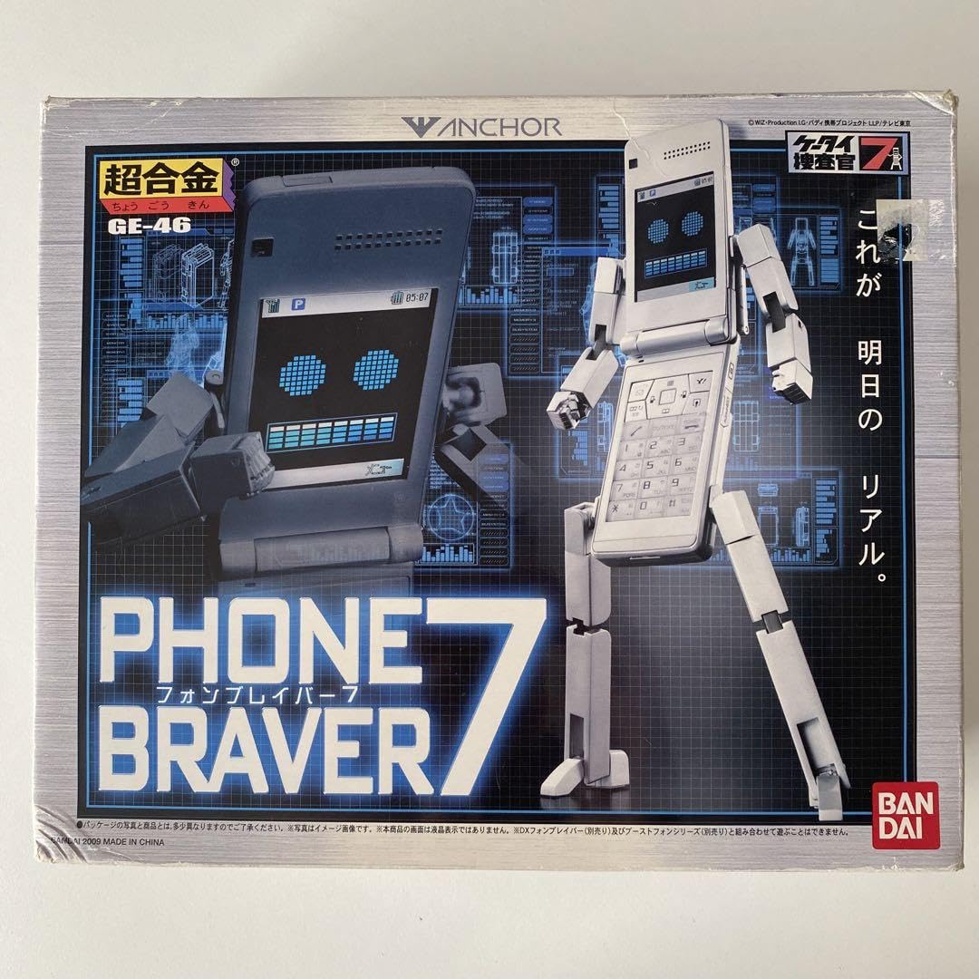 Amazon | ..超合金 GE-46 ケータイ捜査官 フォンブレイバー7