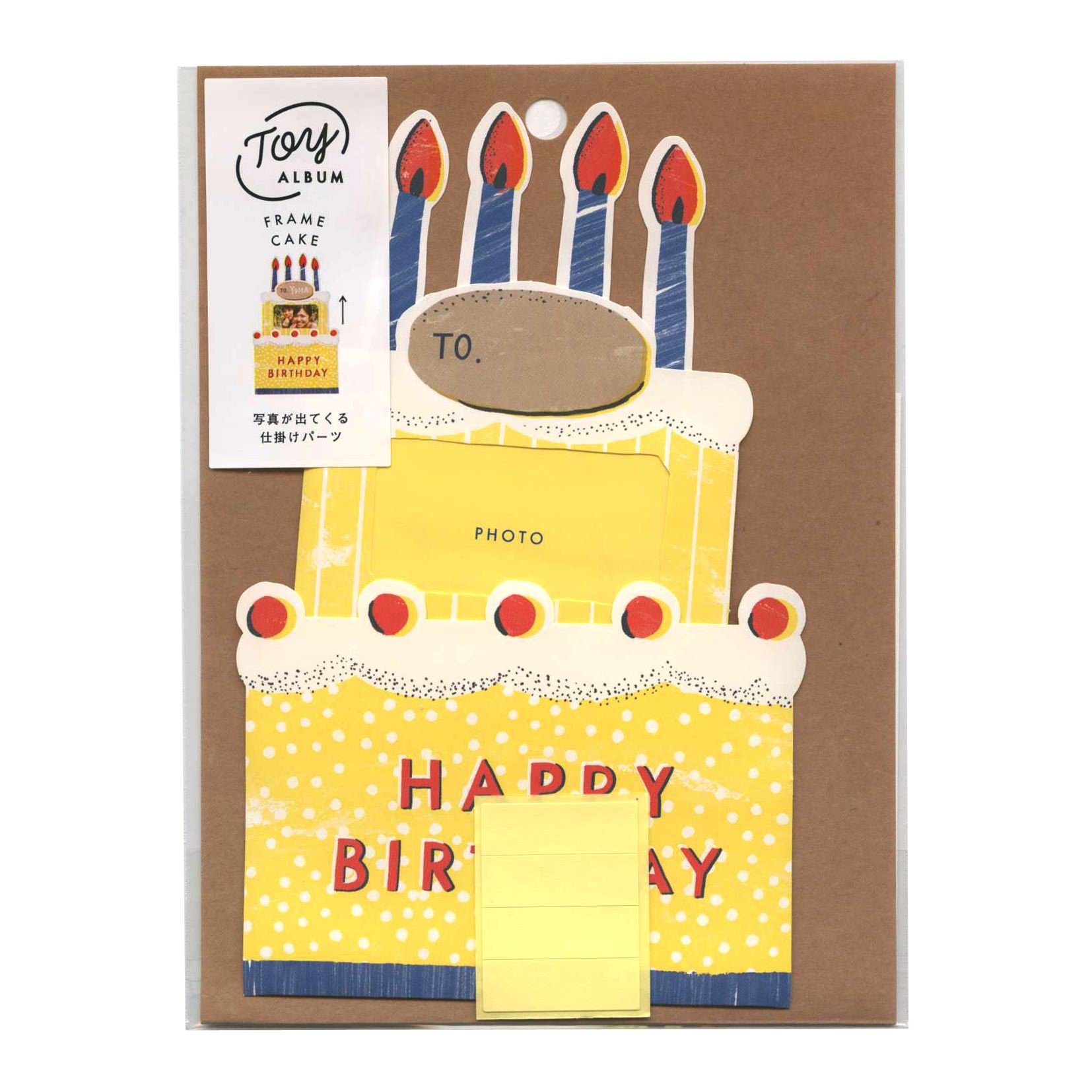 Amazon | いろは出版 トイ アルバム 仕掛け パーツ フレイムケーキ