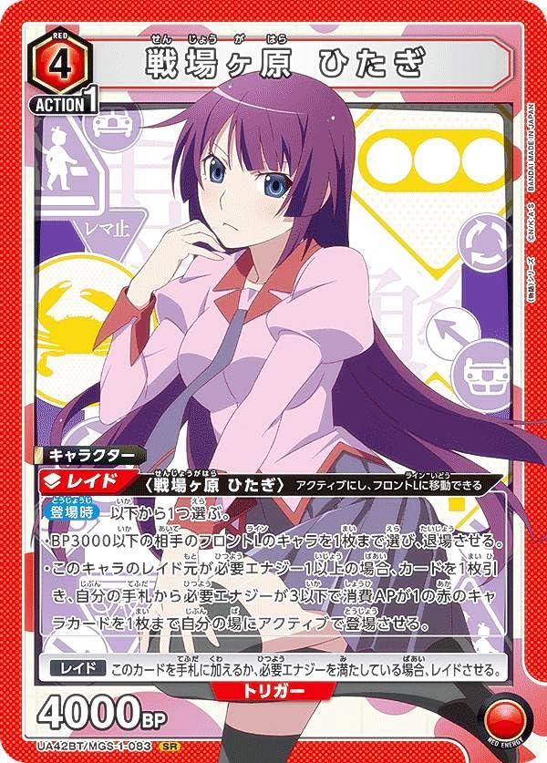 Amazon.co.jp: ユニオンアリーナ UA42BT/MGS-1-083 戦場ヶ原 ひたぎ