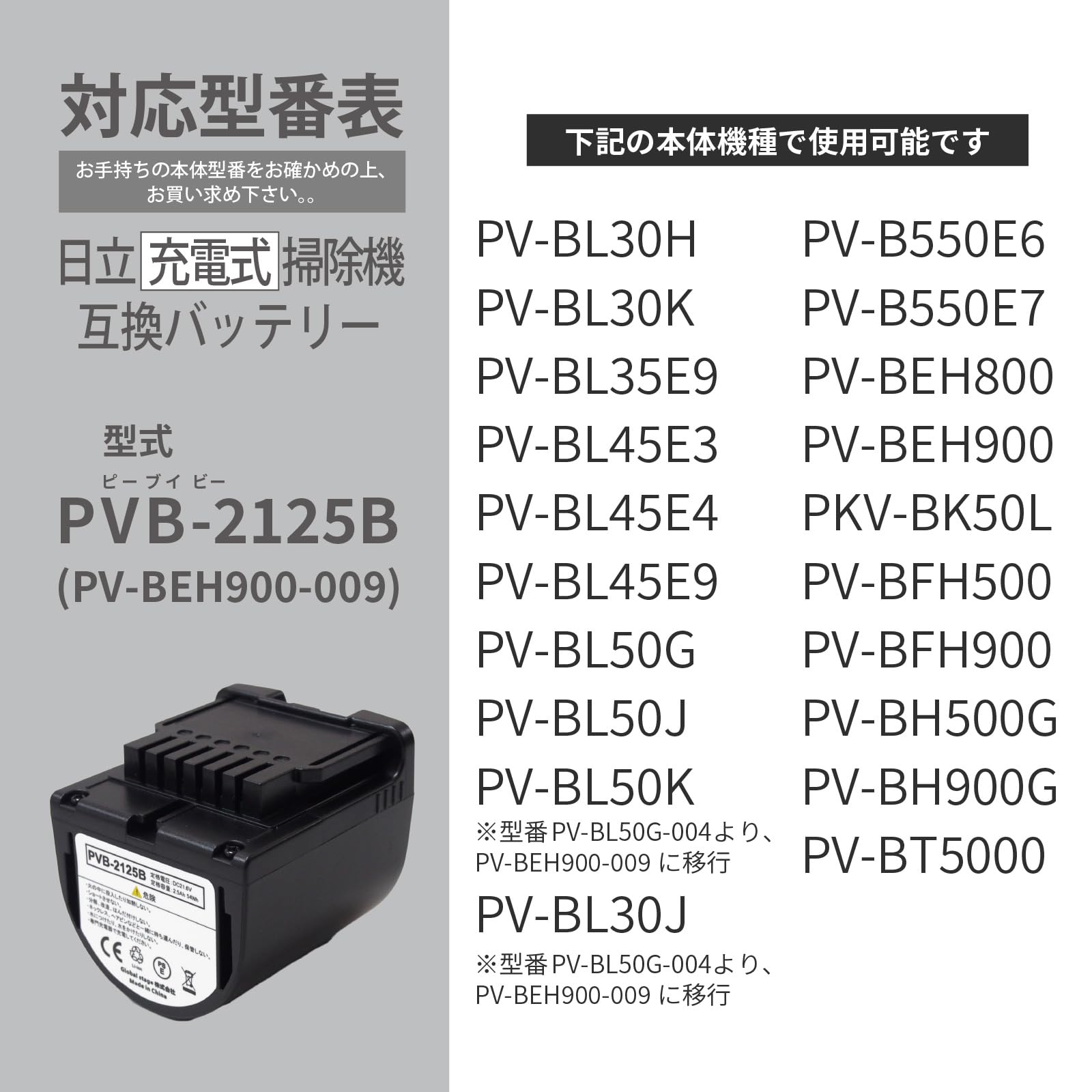 Amazon.co.jp: Gstage PV-BEH900009 互換バッテリー pvb-2125b 日立