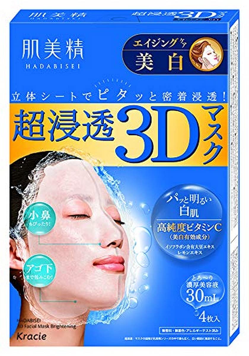 Amazon.com : KRACIE Hadabisei Super Moisturizing 3D Facial Mask