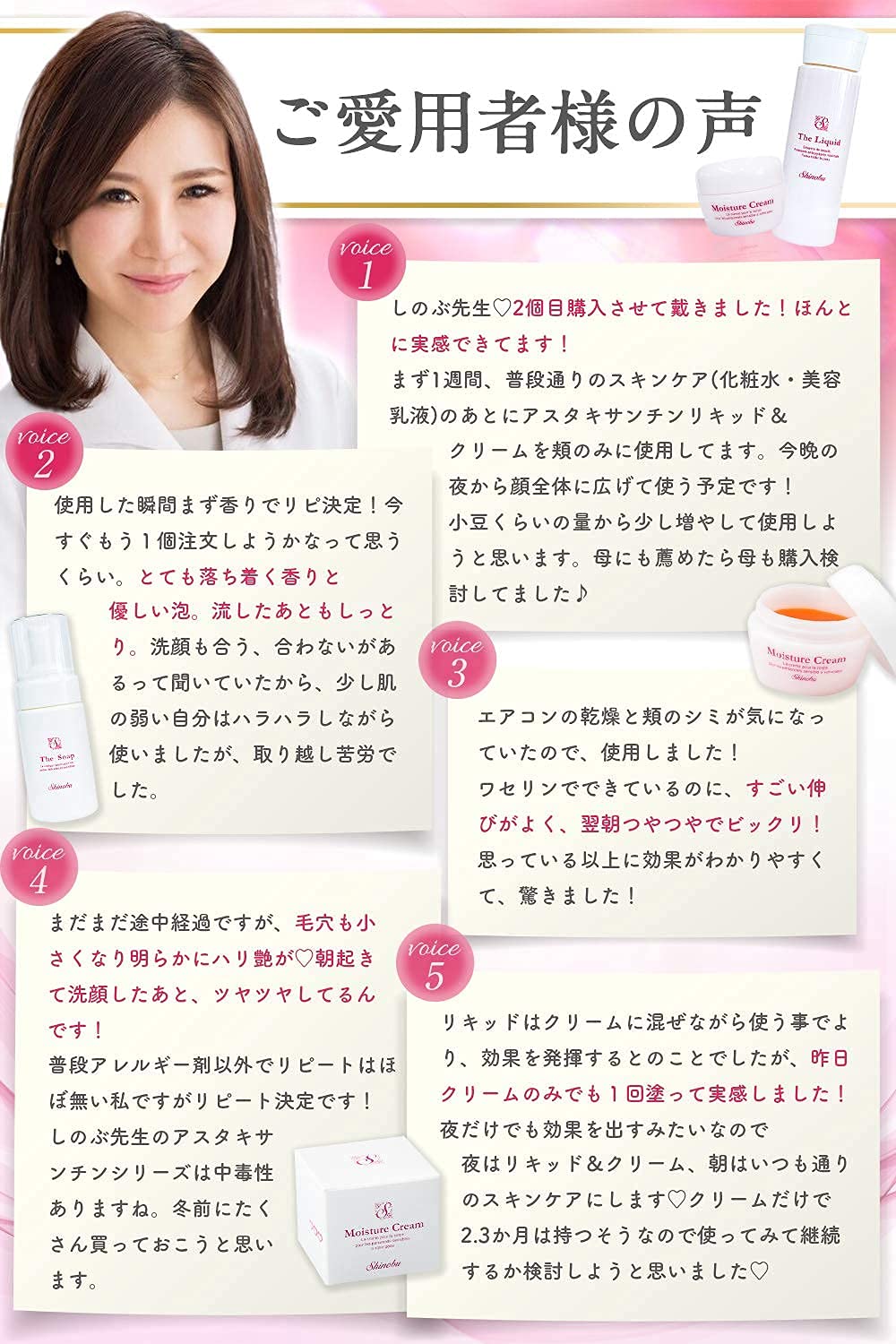 Amazon | 【医師監修_しのぶコスメ】アスタキサンチン しのぶクリーム