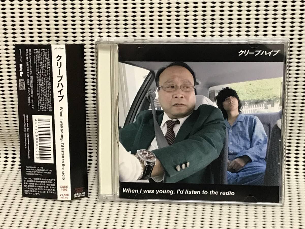 Amazon.co.jp: クリープハイプ When I was young，I'd listen to the