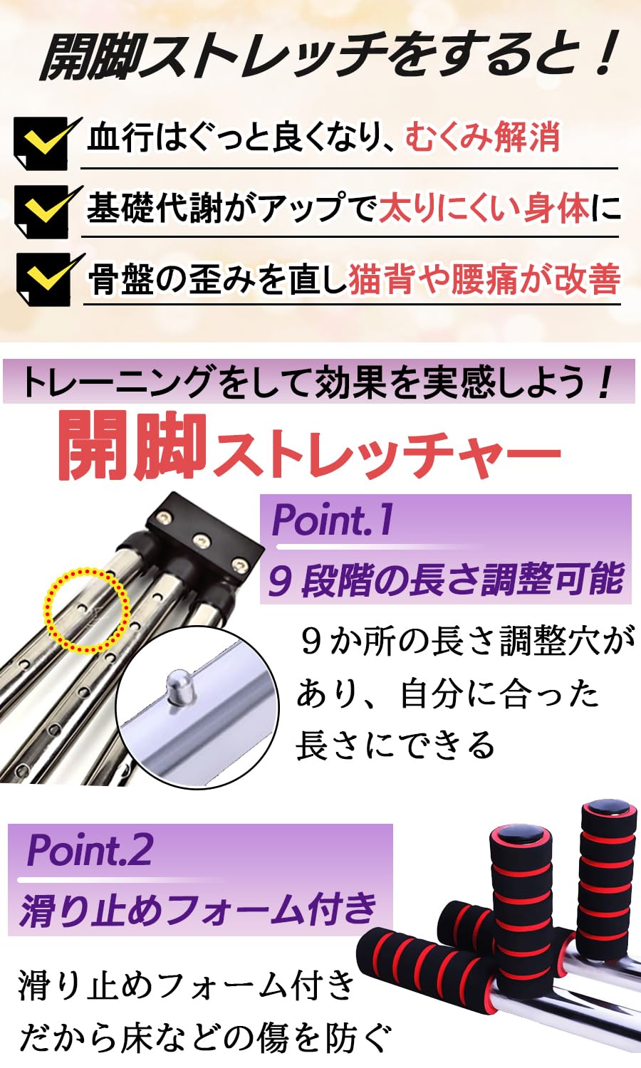 Amazon | Shozy&Co 開脚ベター 股関節 ストレッチ 器具 開脚マシーン